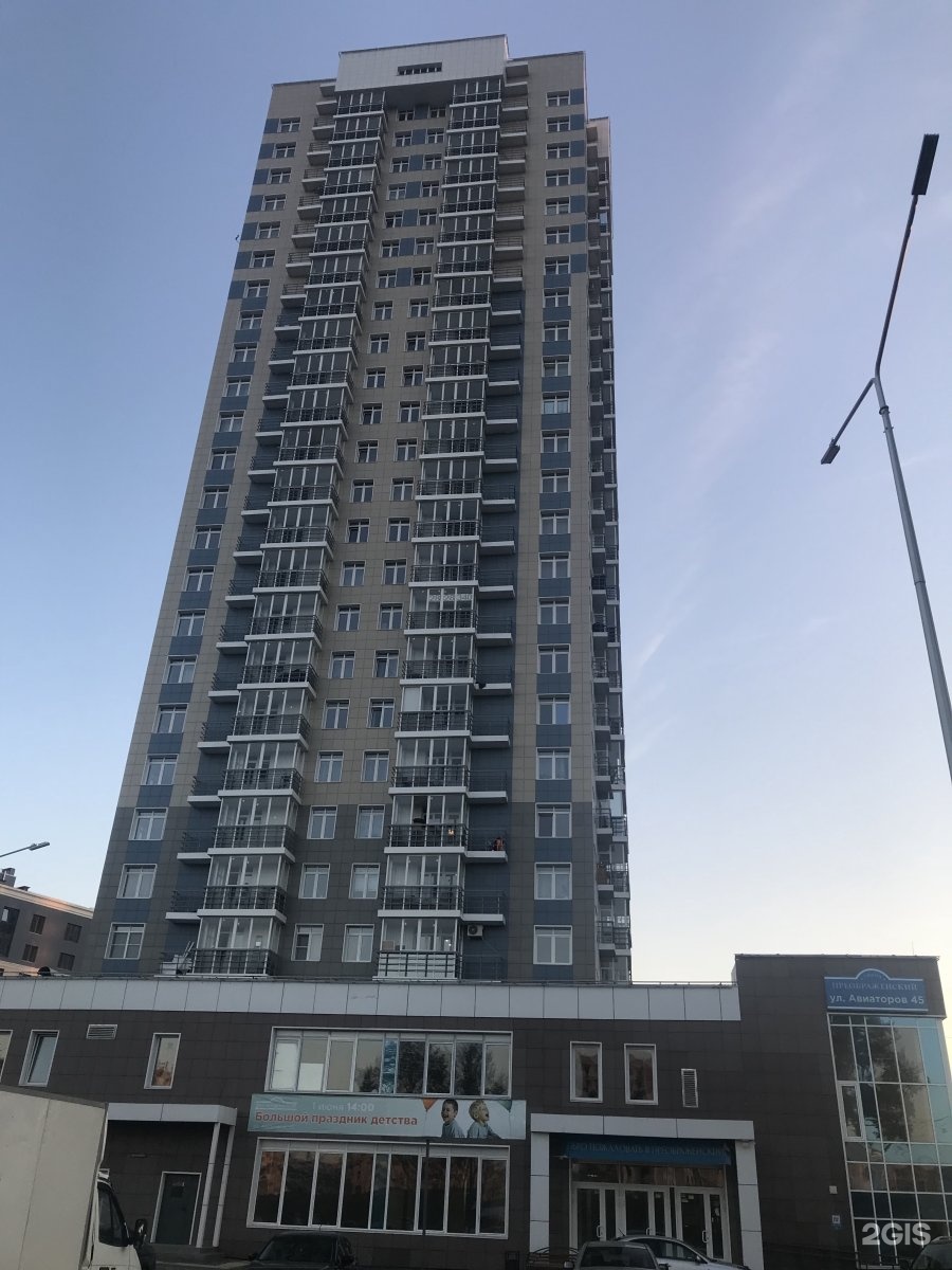 Город преображенский. Авиатор преображенка. Авиаторов 45 красноярск. Авиаторов 45. Улица авиаторов красноярск.