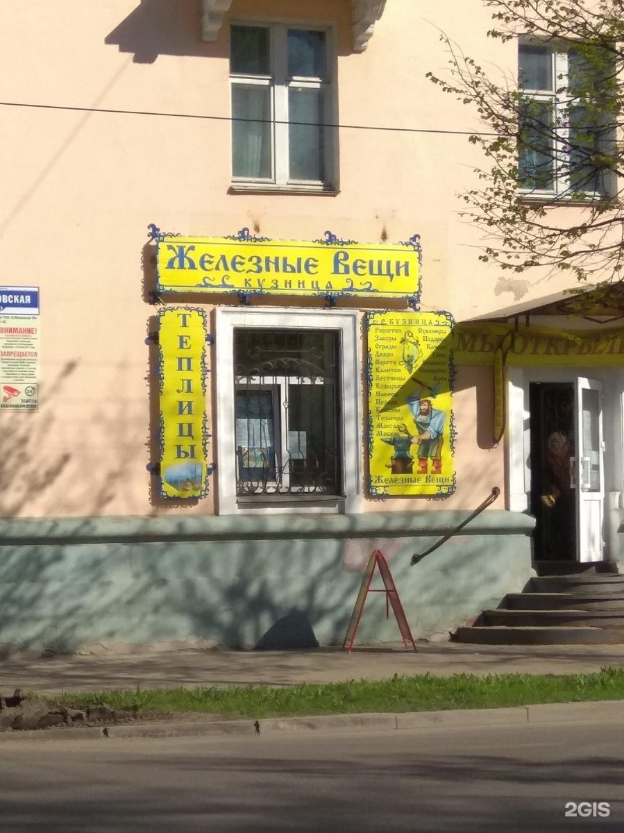 большая московская 54 великий новгород магазин. аптека калина кириши. калина фарм великие луки. большая московская, 112. аптечная сеть фарм сиб.