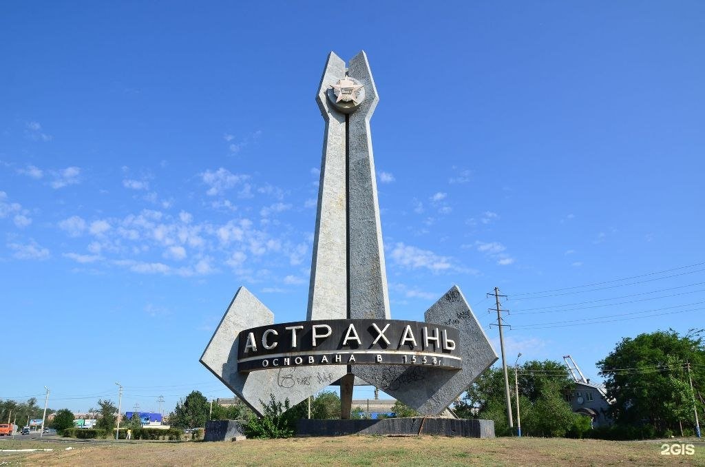 Фото советского района астрахани