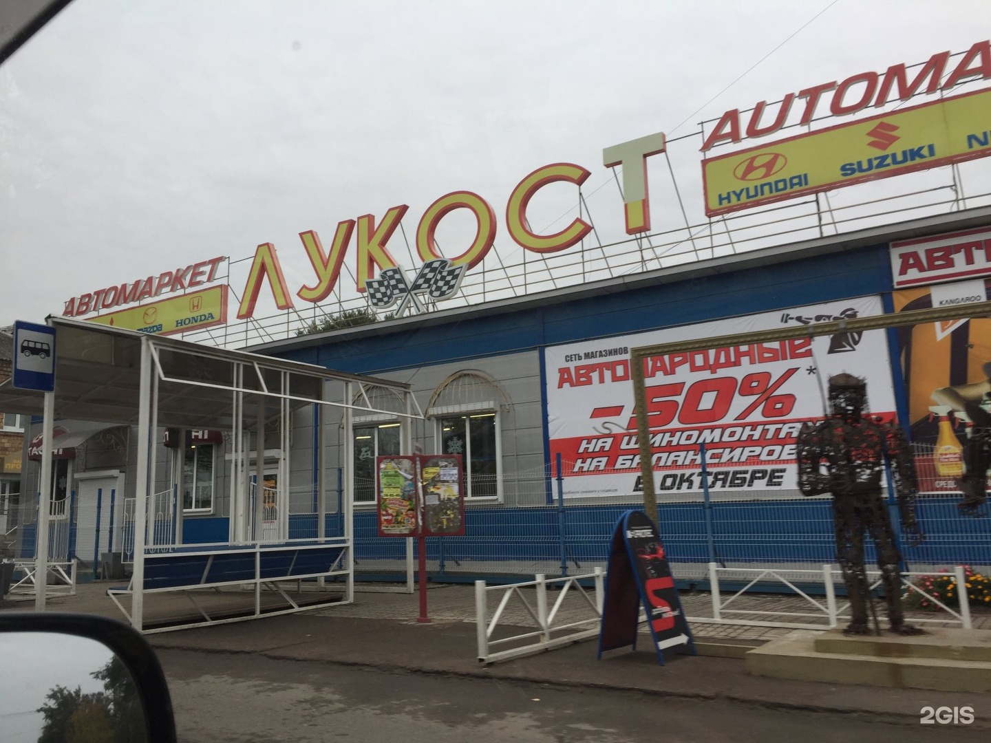 Астероид новоникольское ш 10а уссурийск. Автонародный Уссурийск 5 км.