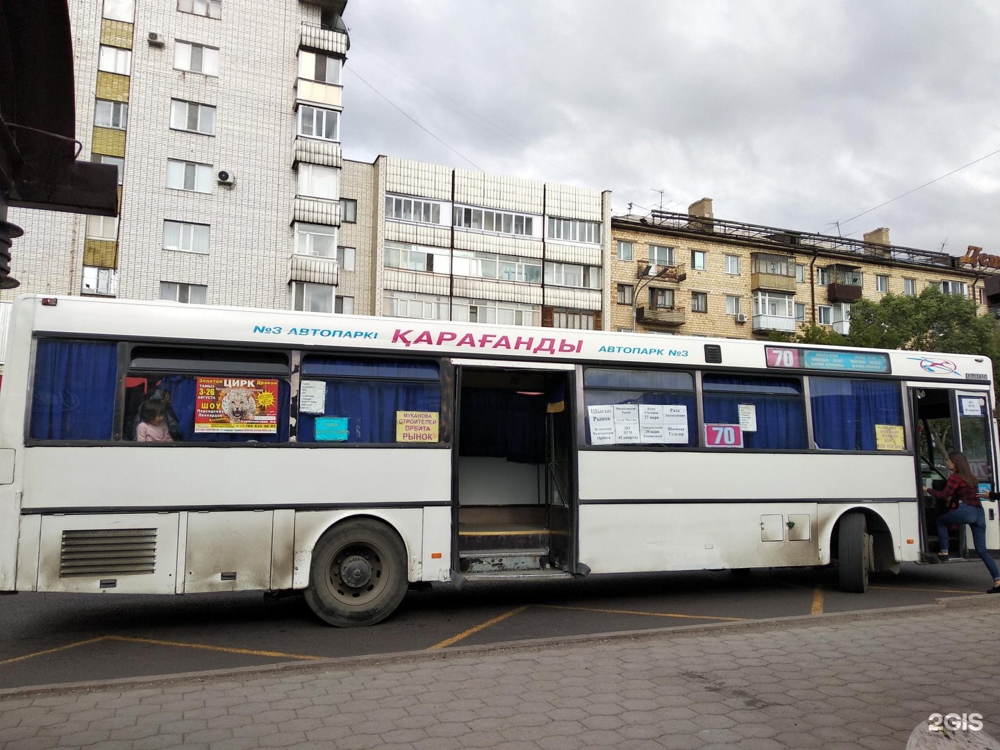 Где 70 екатеринбург. Автобус 70. Автобус 70 мест. Автобус 40 маршрут Караганда фото. 21д маршрут Караганды фото.