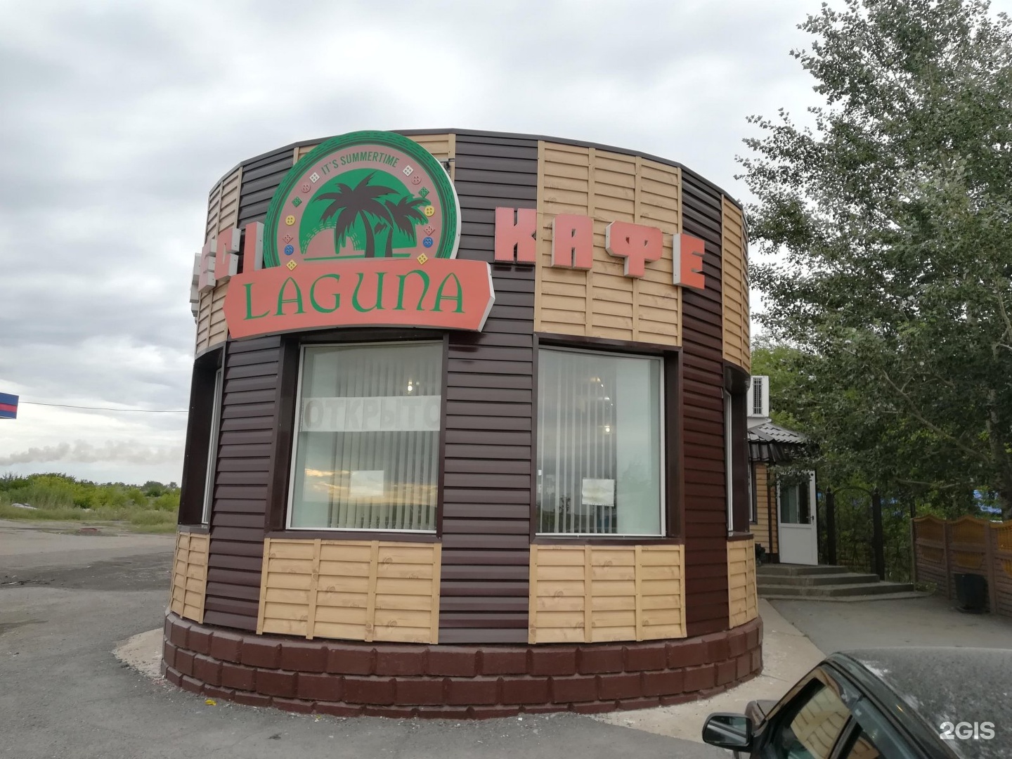 Голубая Лагуна