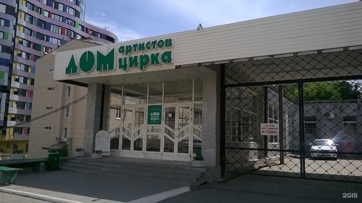 гостиница цирк