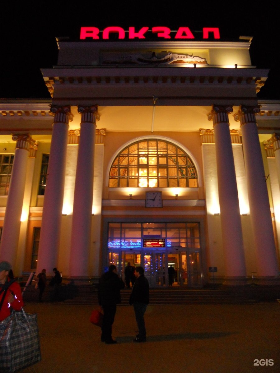 екатеринбург на вокзал