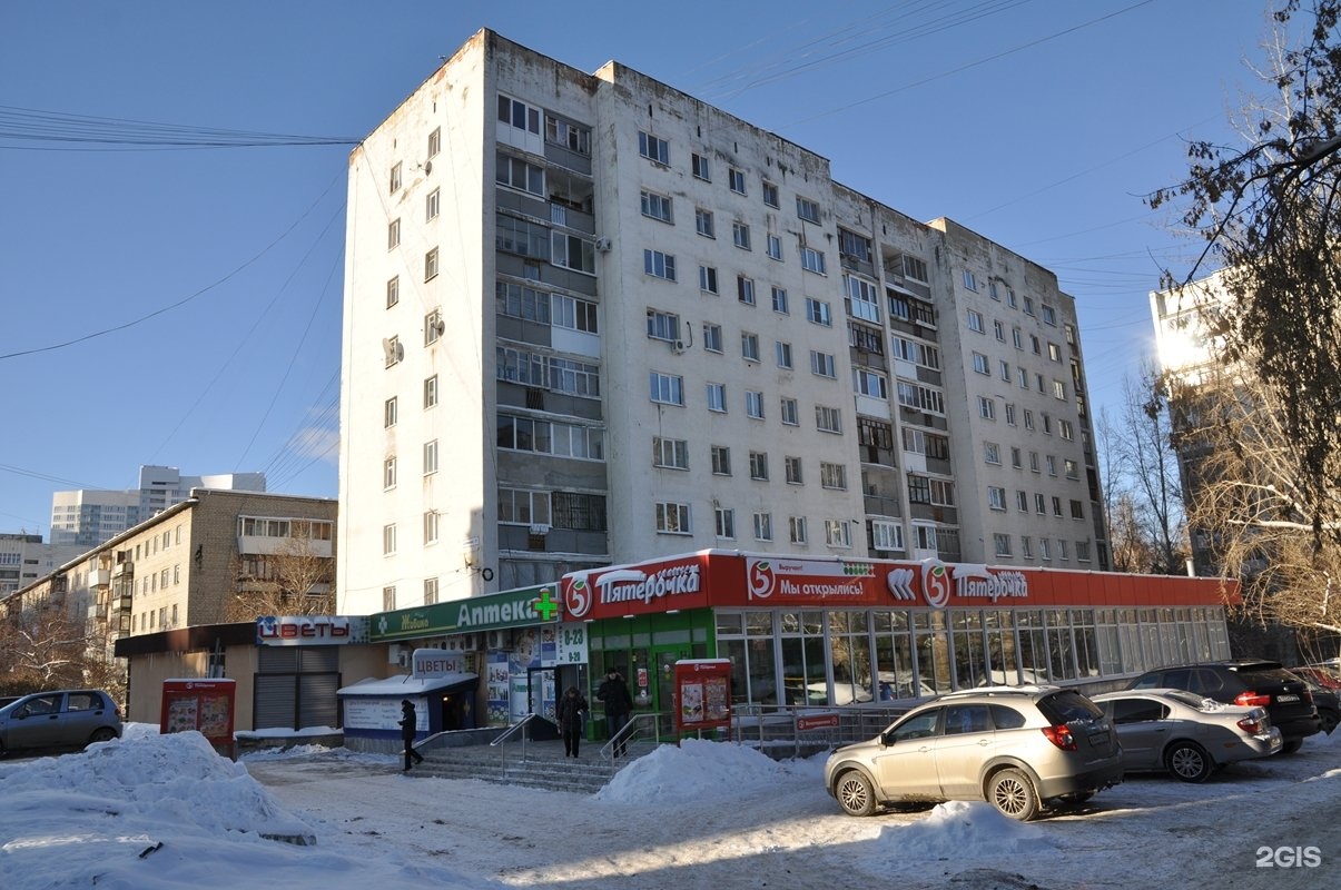 Купить Квартиру На Папанина 18 В Екатеринбурге