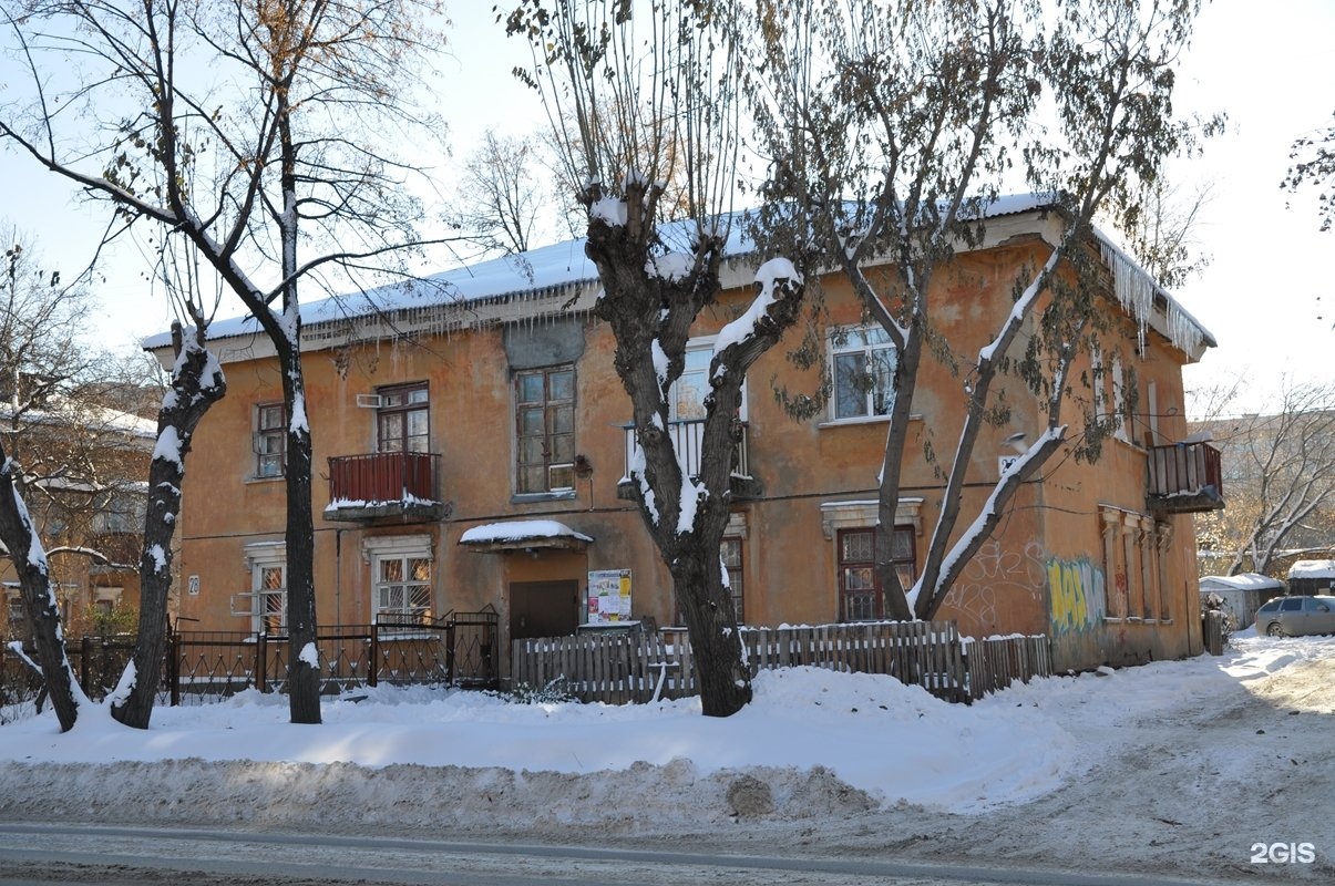 Улица папанина. Папанина 6. Улица Папанина Екатеринбург. Парк Папанина. Горы Папанина.