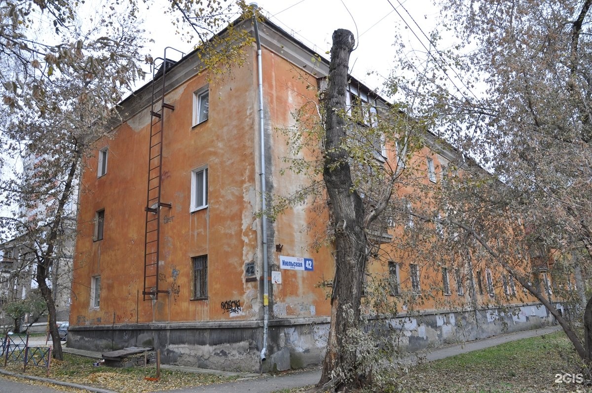 Июль екатеринбург ул менжинского ул июльская фото Июльская, 42 в Екатеринбурге - 2ГИС