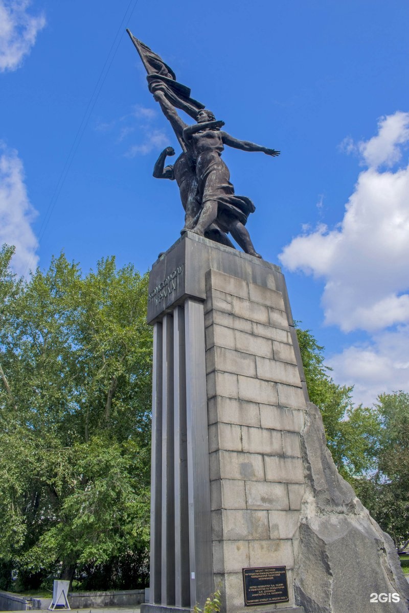 Южный урал памятники. Памятник комсомолу Урала памятники Екатеринбурга. Памятник комсомолу Урала. Седой Урал памятник Челябинск.