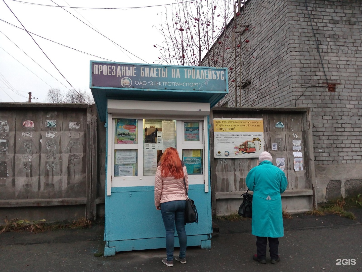 Доставка 1 мурманск. Ларьки Мурманск. Пункты продаж. Пункт реализации проездных билетов. Проездной Мурманск.