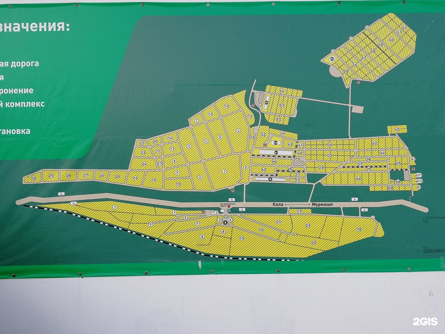 Городское кладбище мурманск схема по секторам