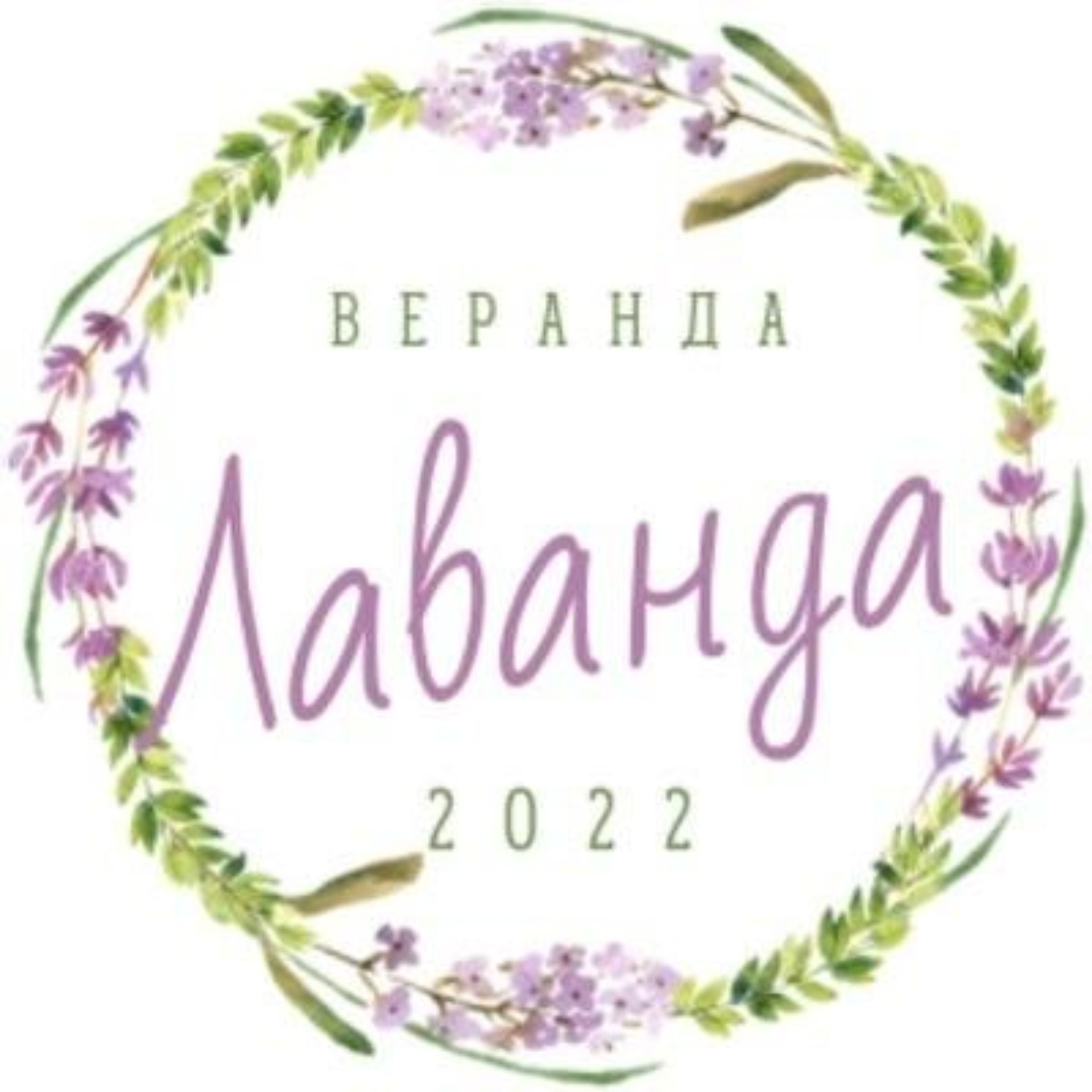 Веранда-Лаванда, Видная, 25, Анапа — 2ГИС