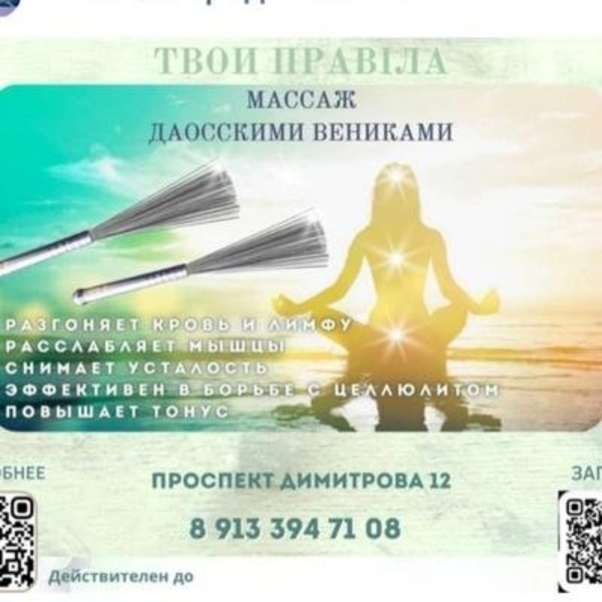 Проспект Димитрова, 12 в Новосибирске — 2ГИС