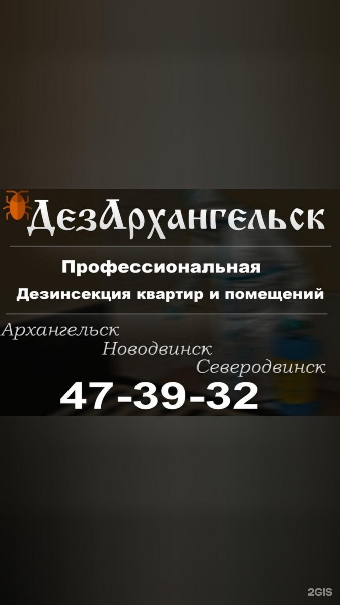 Почта России, отделение №44, Красина, 8 к2, Архангельск — 2ГИС