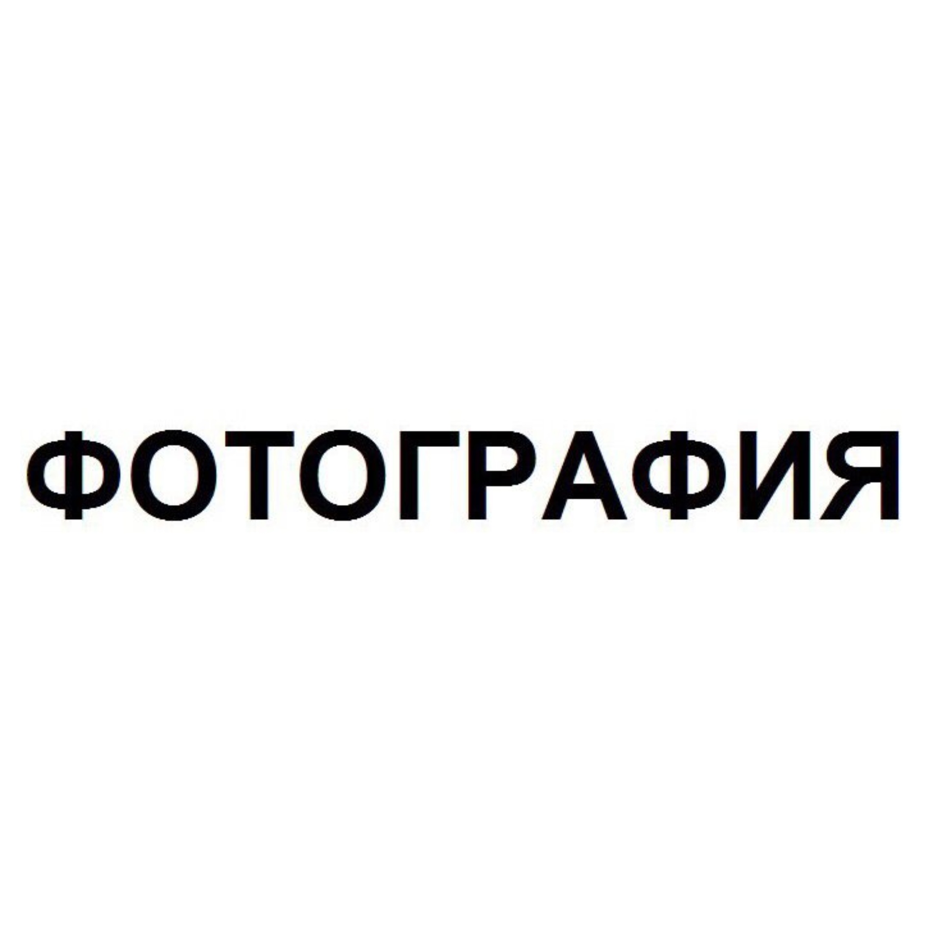 Врачебный кабинет, ИП Байгенжеева Г.Е., 5-й микрорайон, 30/2, Уральск — 2ГИС