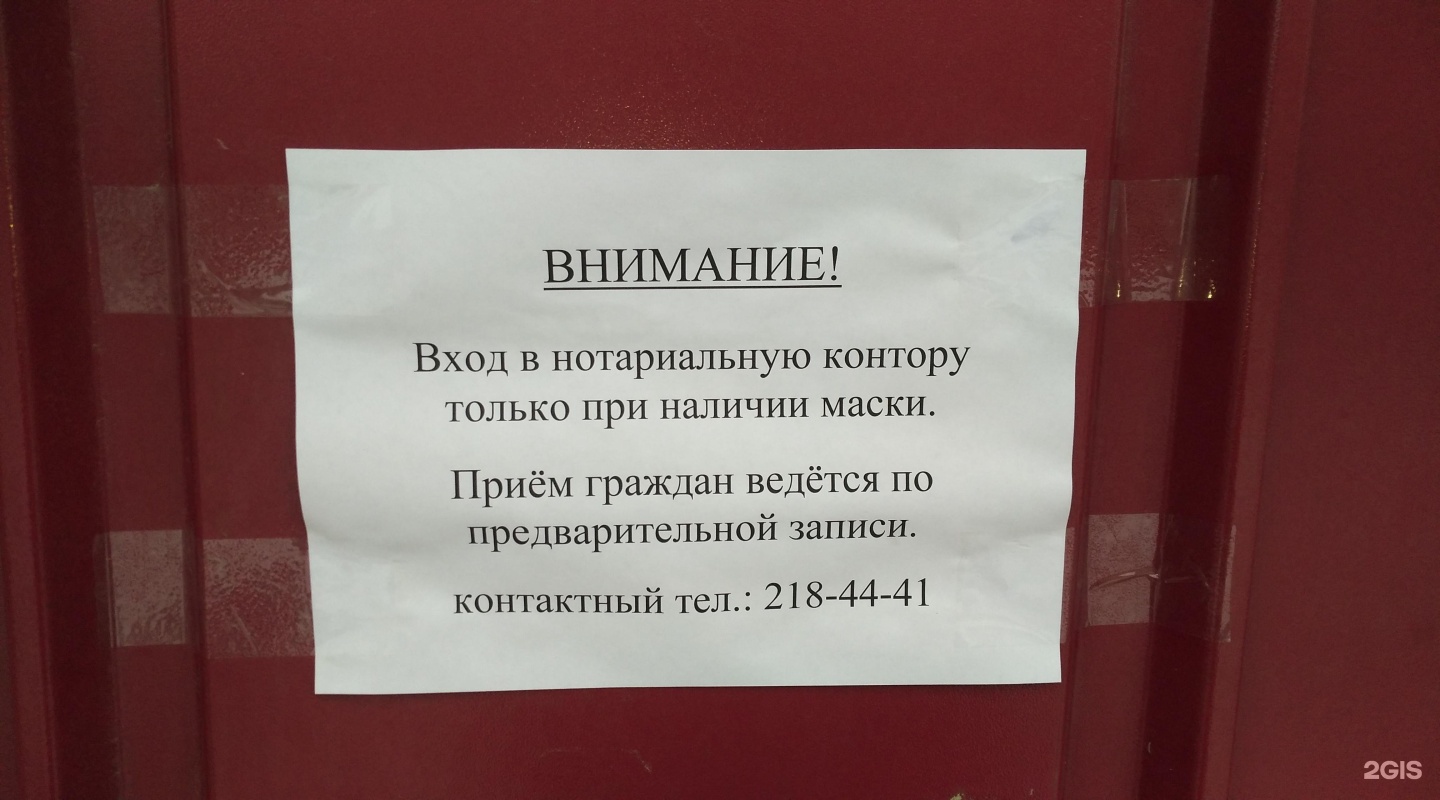 Нотариус Симагина И.В., Крылова, 7, Новосибирск — 2ГИС