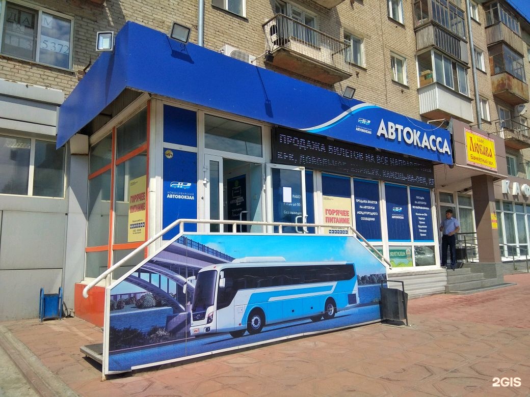 Автостанция юго-западная новосибирск адрес. Автокасса станиславского. Автокасса станиславского. Автостанция юго-западная новосибирск. Автовокзал новосибирск.