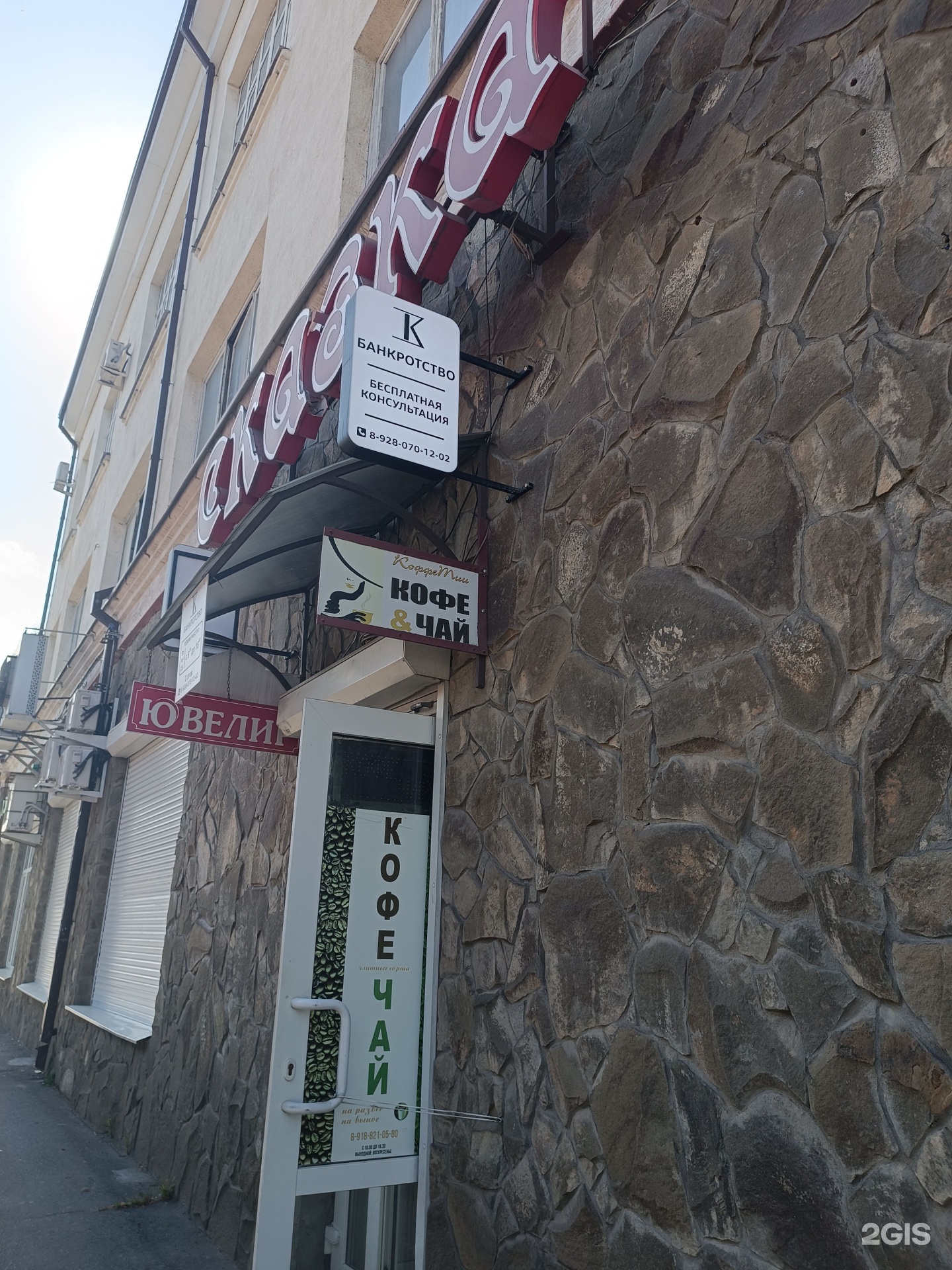 Ювелирная мастерская