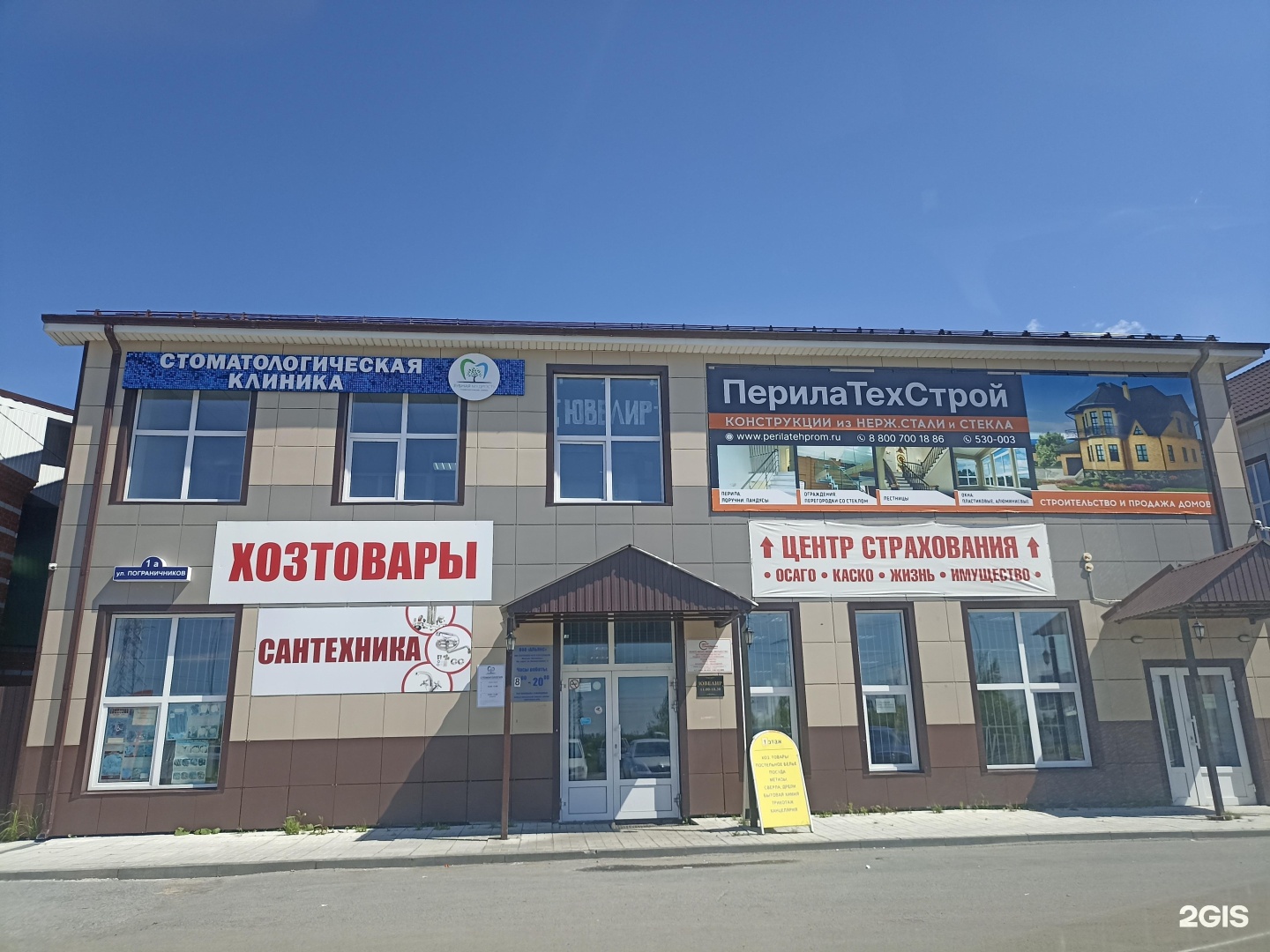 Ювелирная мастерская
