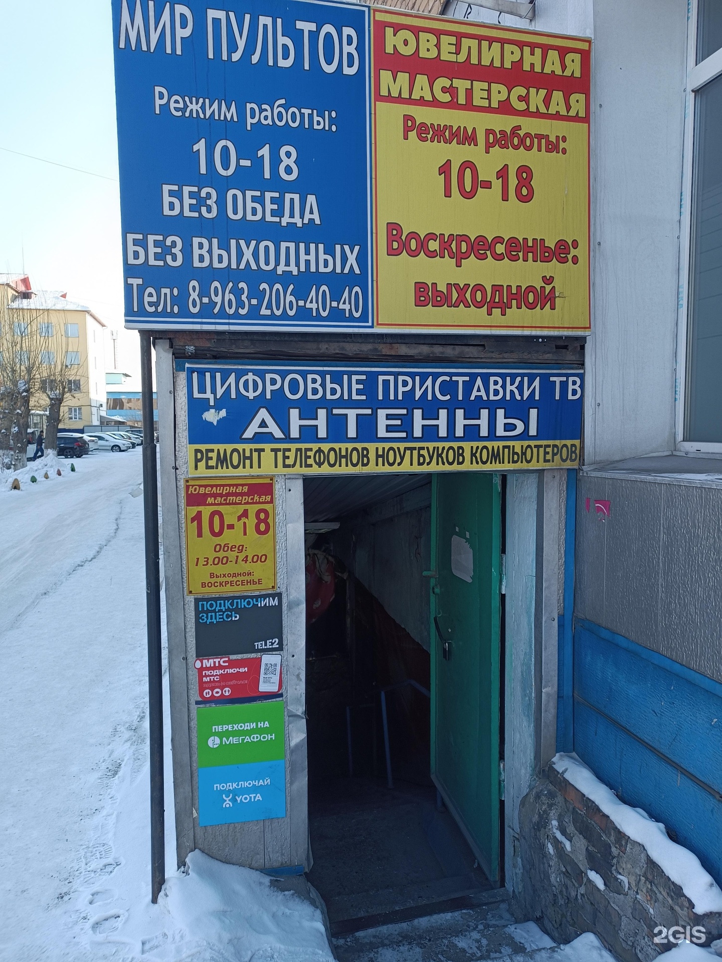 Ювелирная мастерская