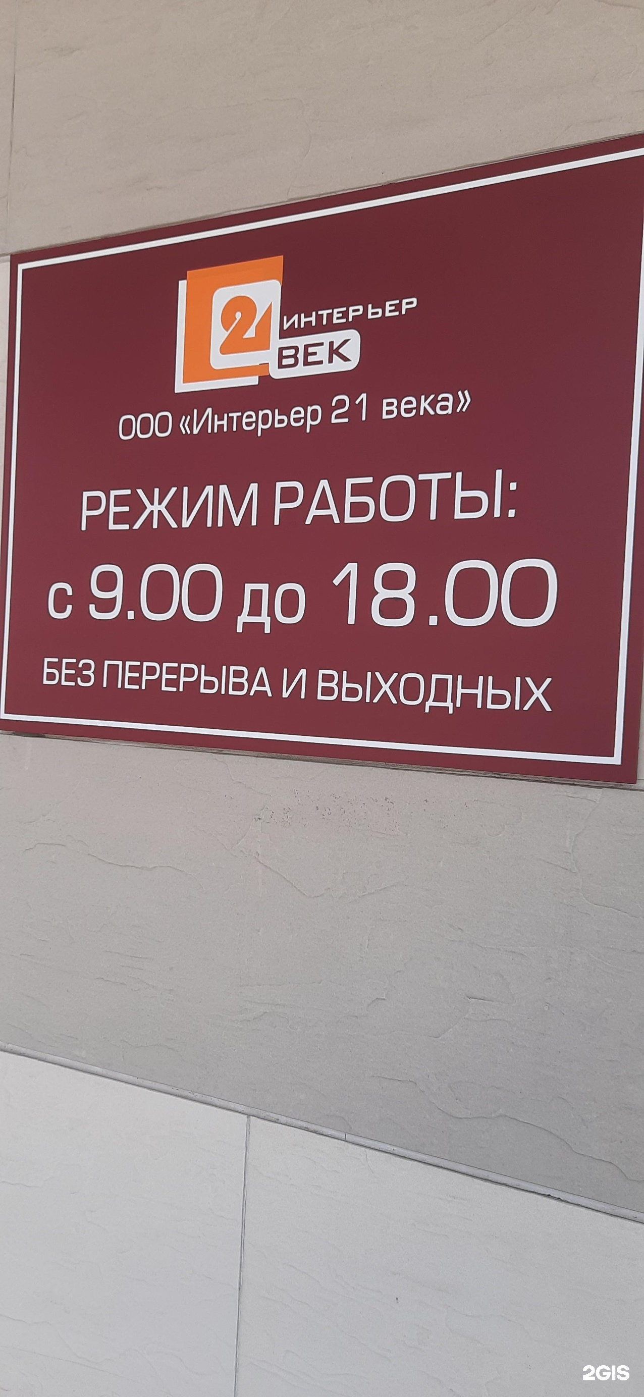 Кафе Интерьер XXI Век в Нальчике — рейтинг, отзывы, фото, бронирование. Цены  — меню, телефон и адрес