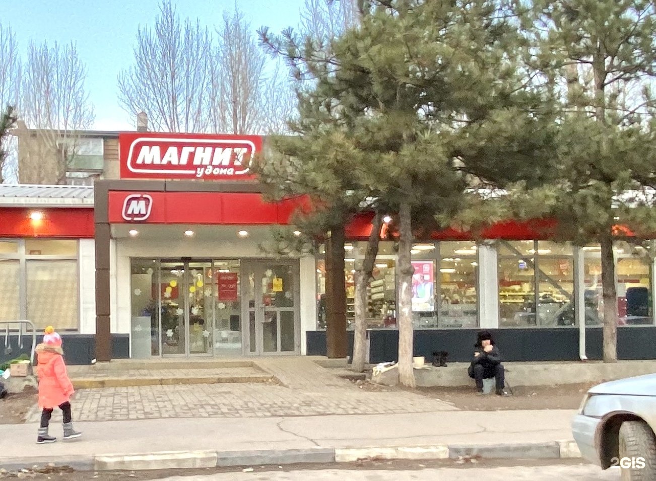 Магнит баклановский просп 130а фото