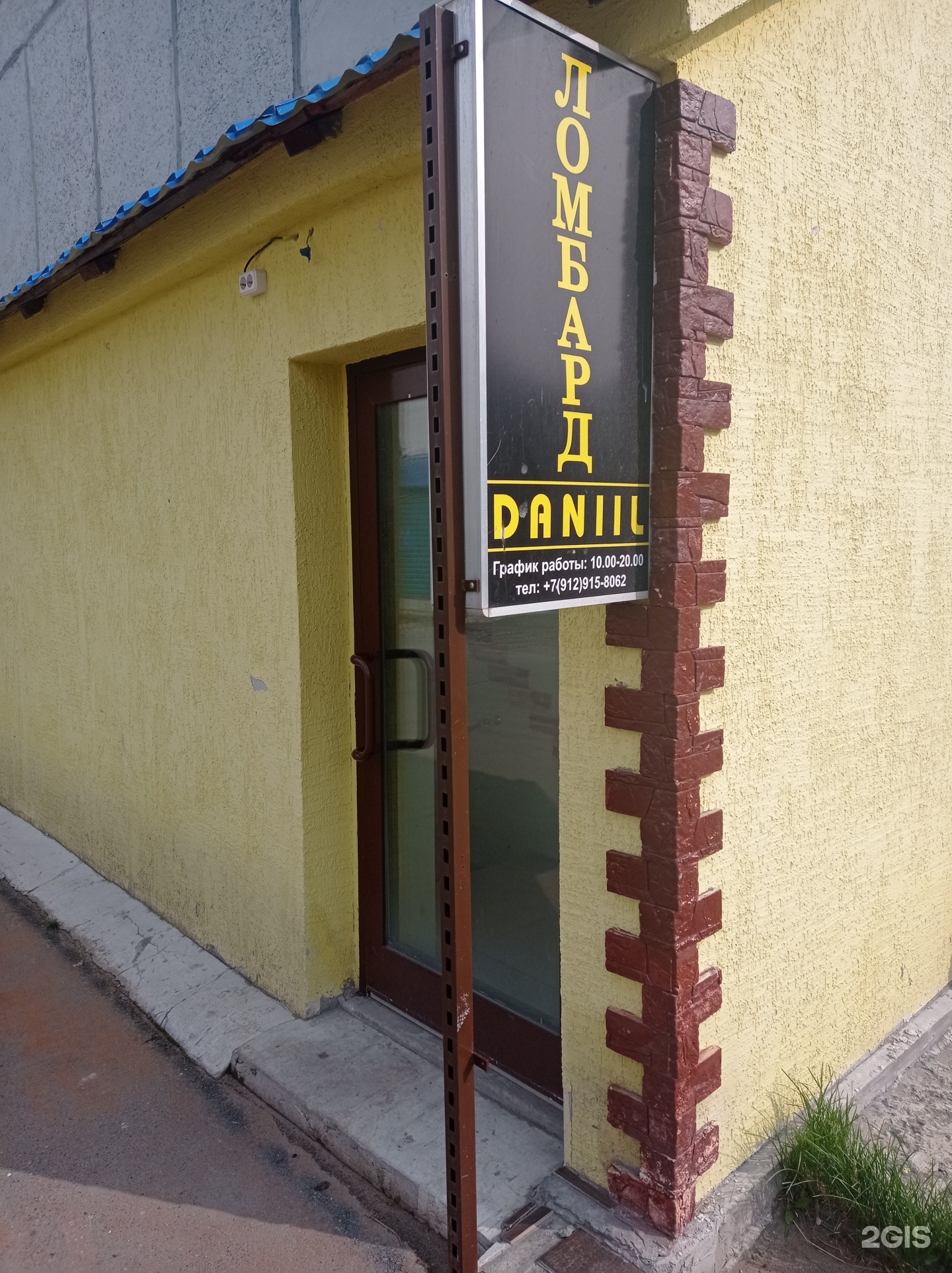 DANIIL