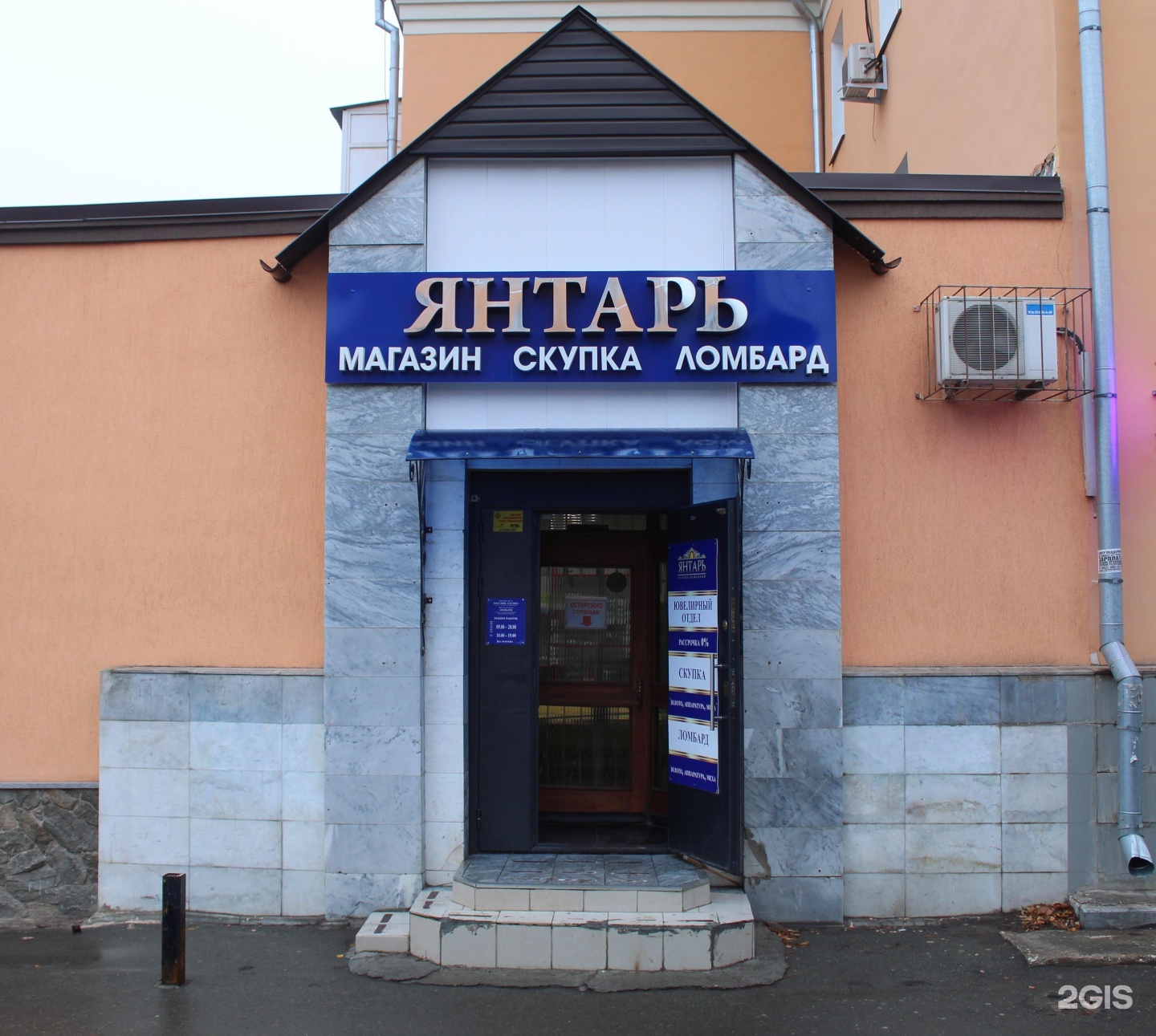 Янтарь