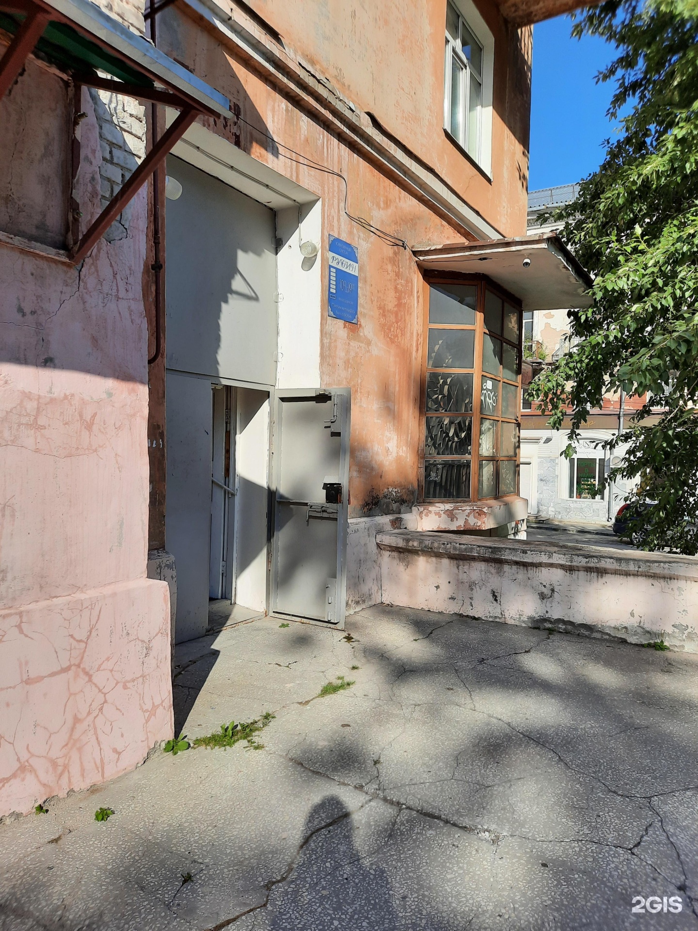 Рубин