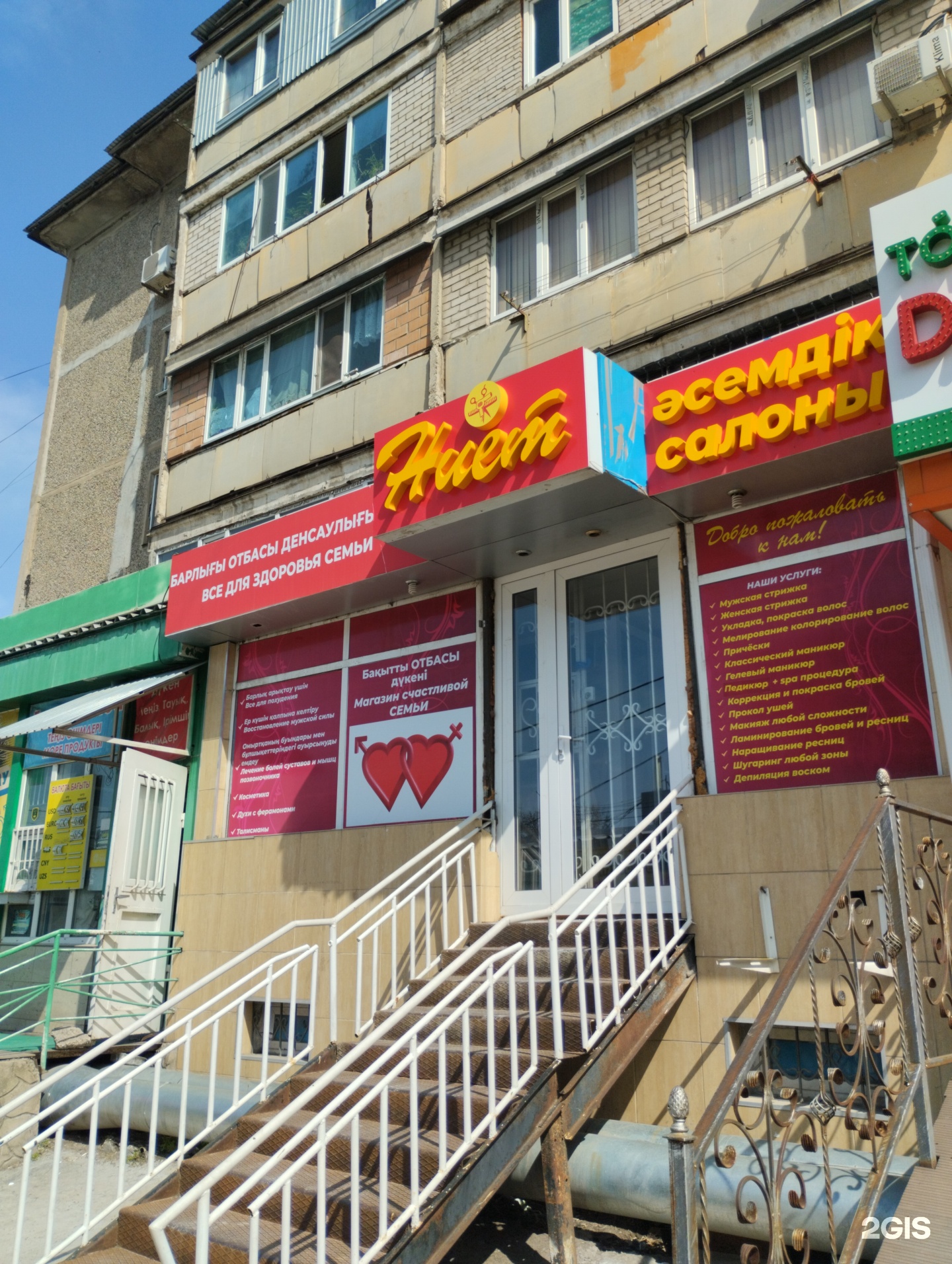 Эротикалық жұлдыздарды қараңыз