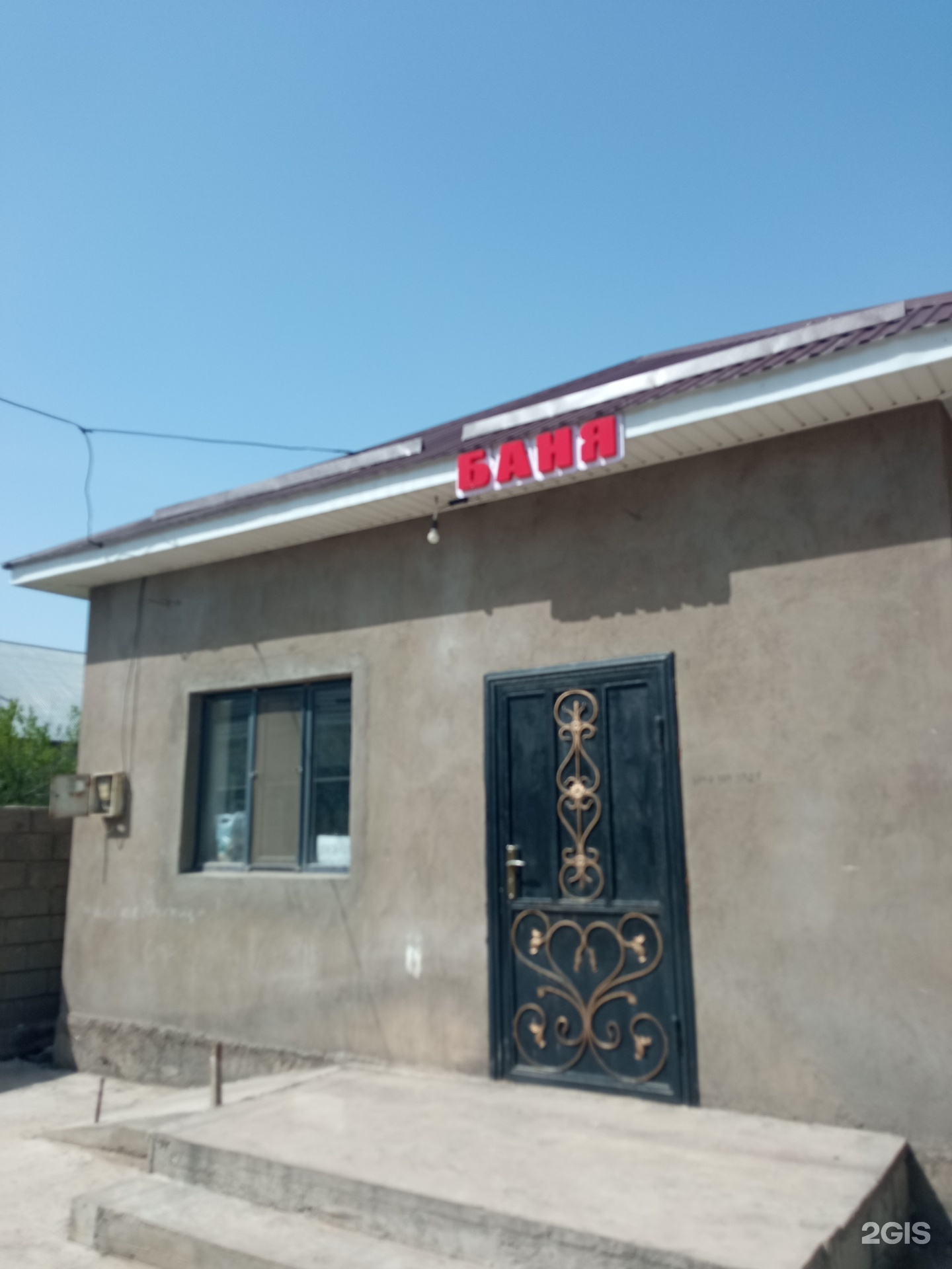 Баня