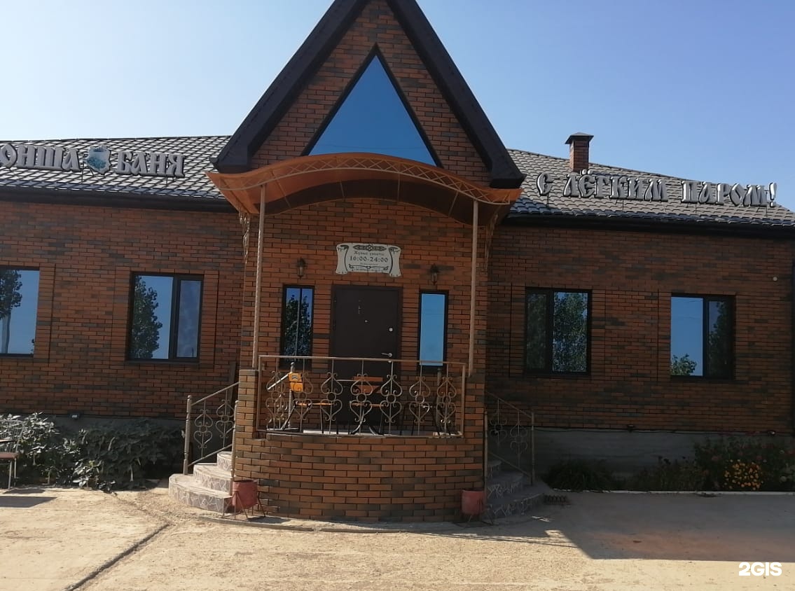 Баня
