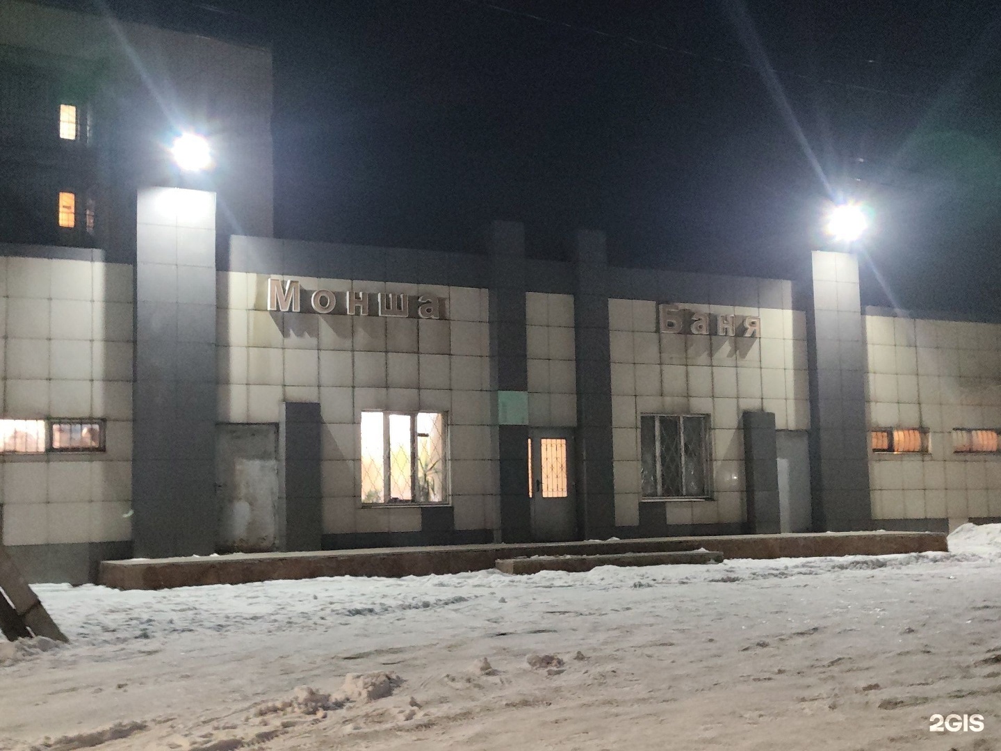 Баня