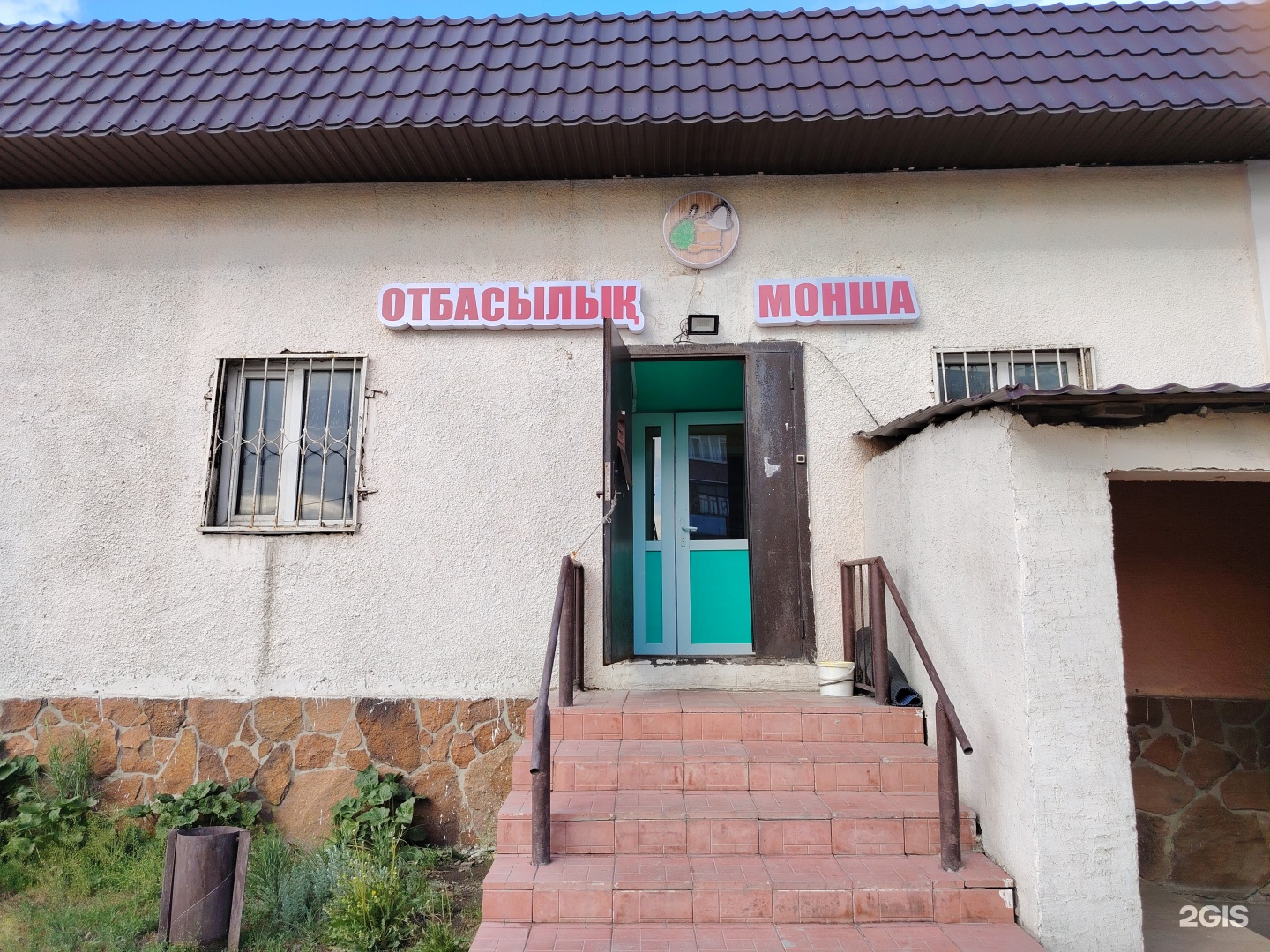 Семейная баня