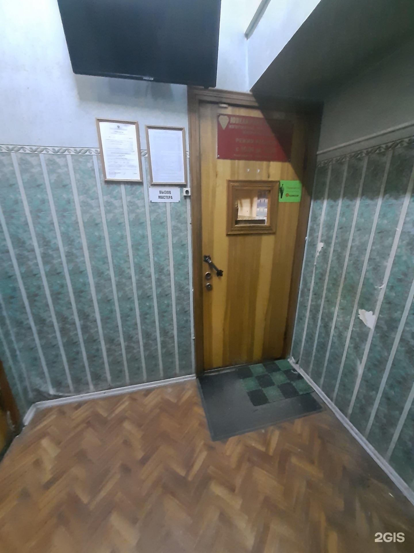 Ювелирная мастерская