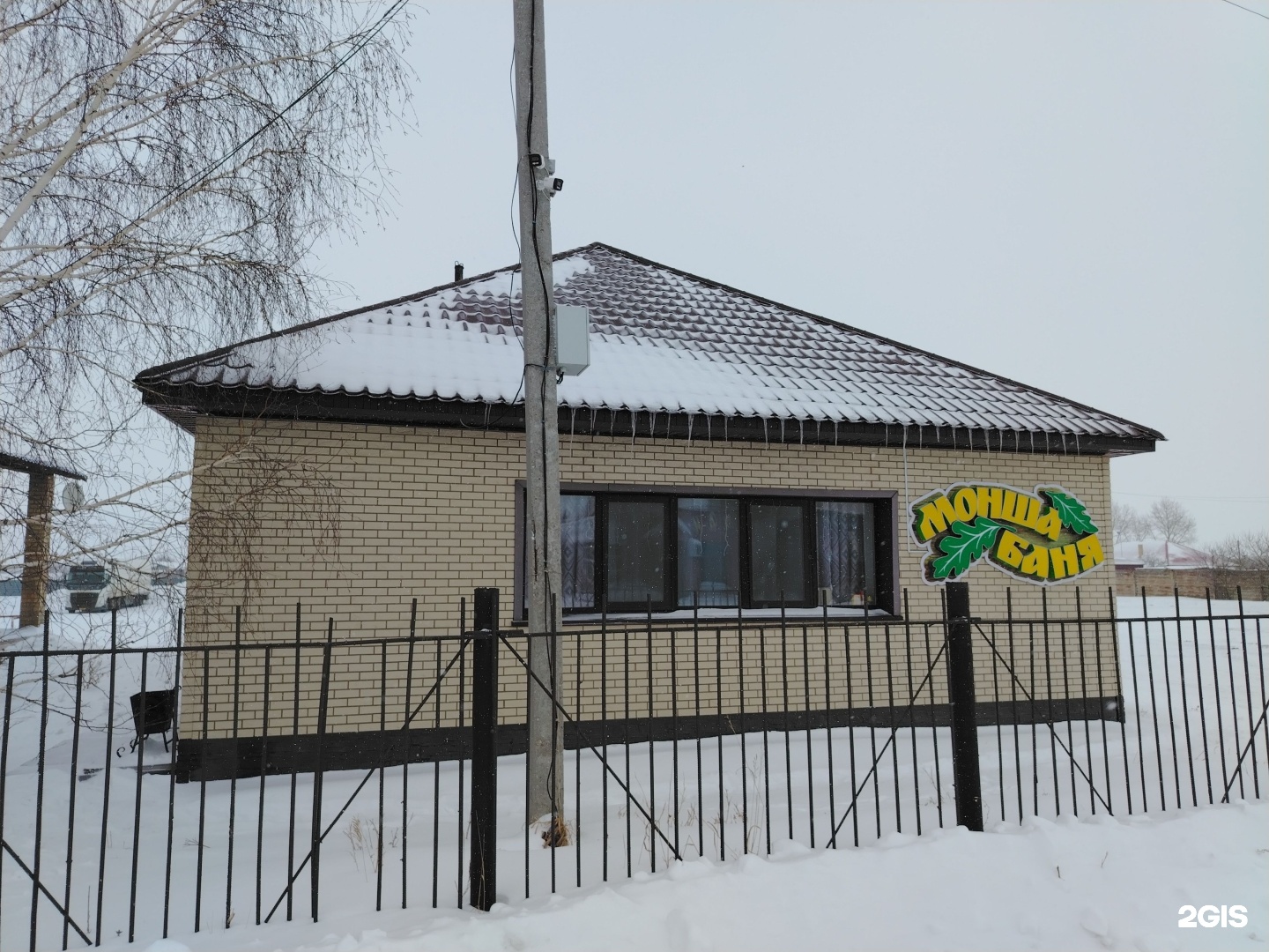 Баня
