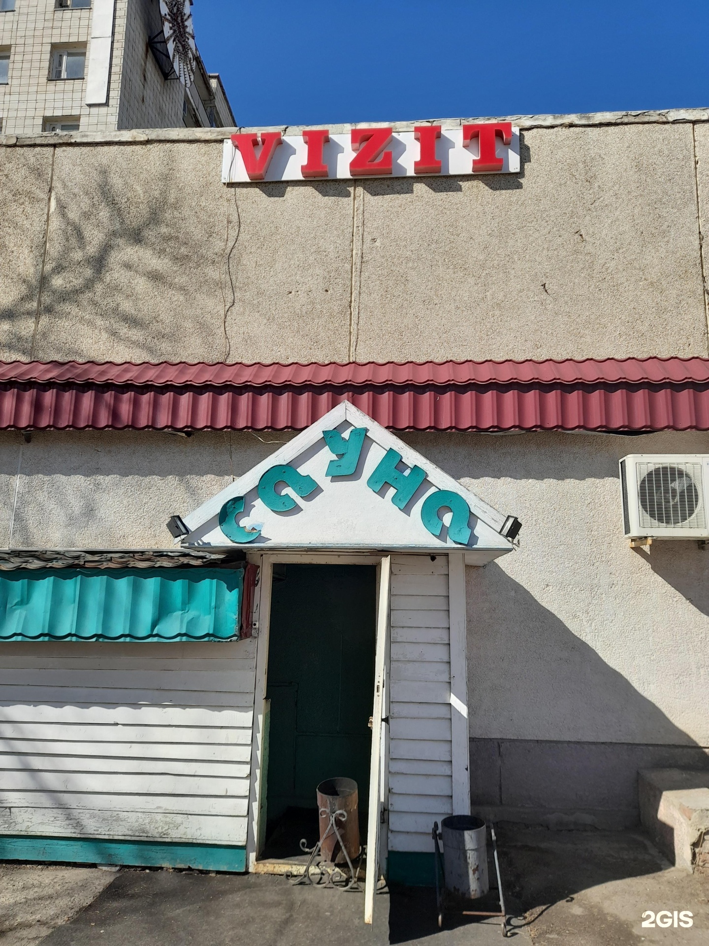 Vizit