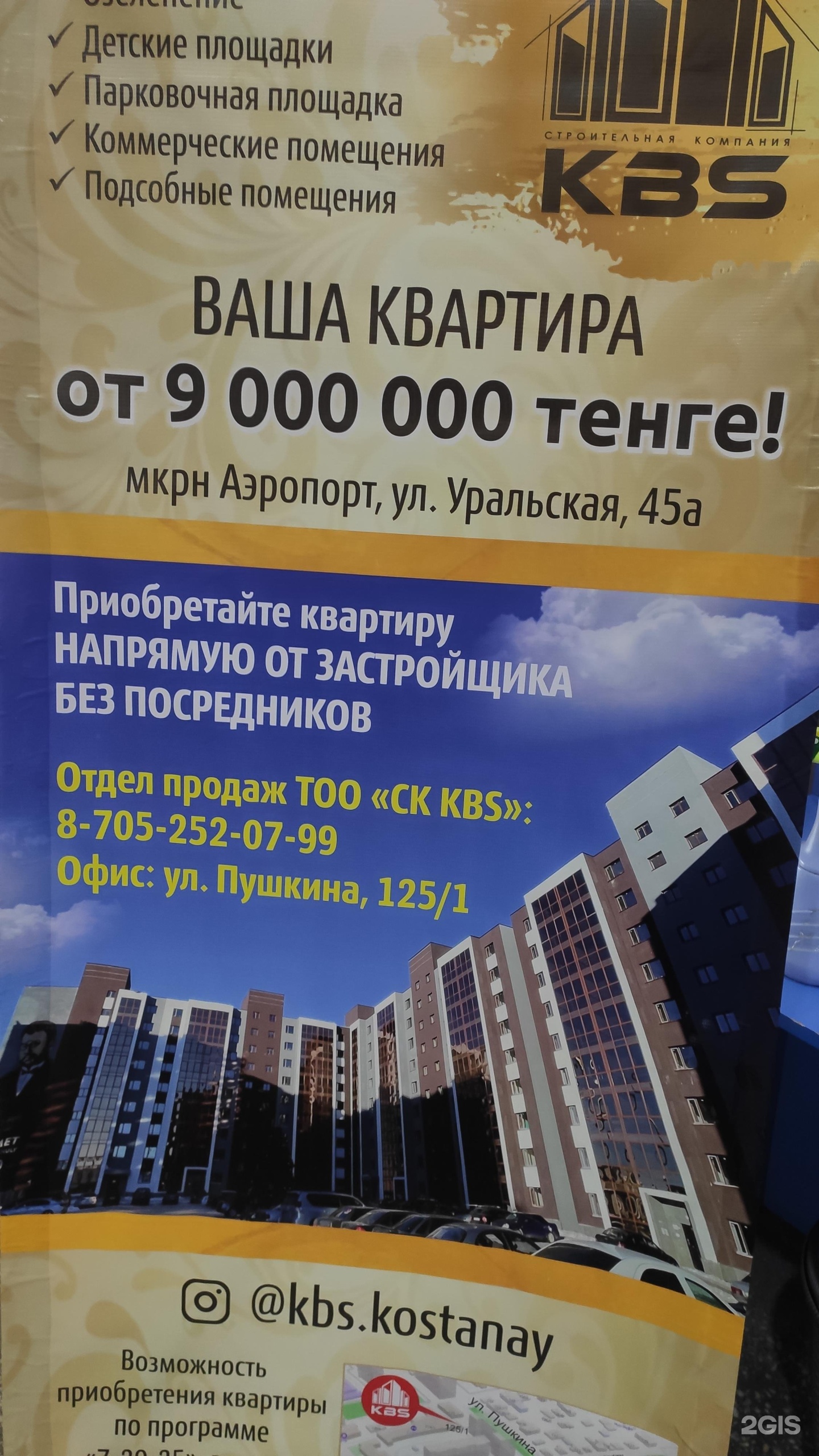 Семейная баня