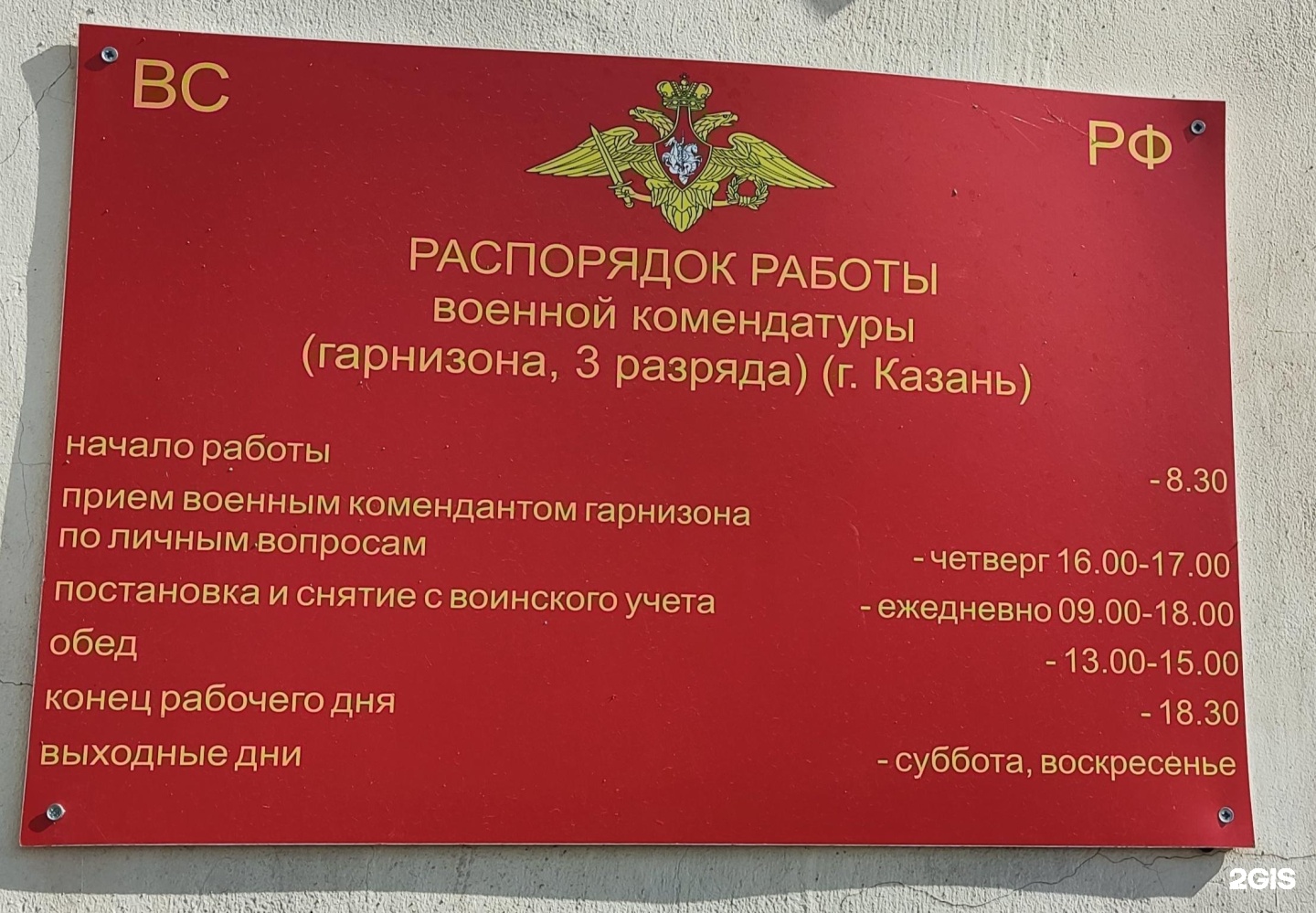 Военная комендатура Казанского гарнизона, улица Дзержинского, 17, Казань —  2ГИС