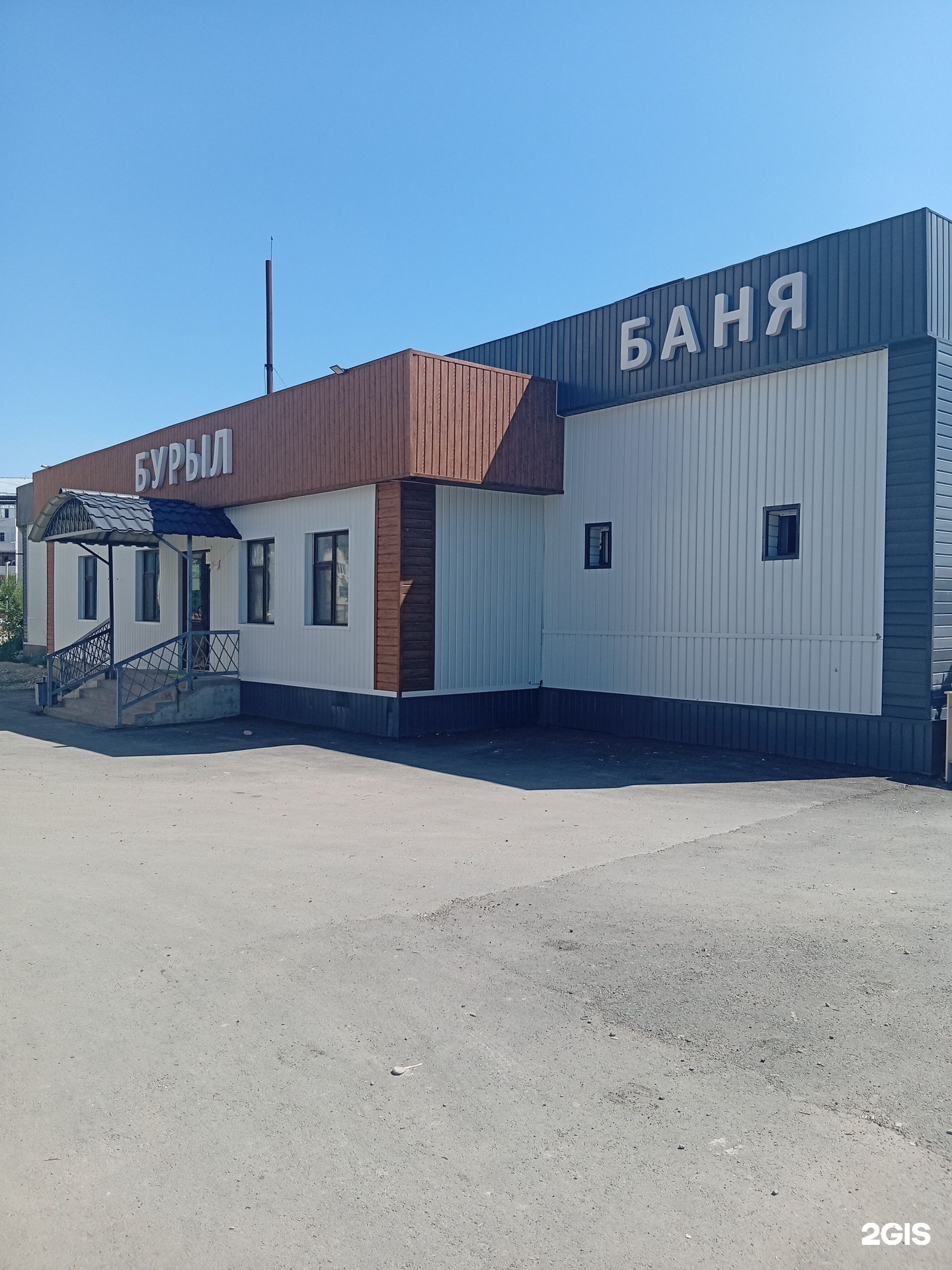 Бурыл