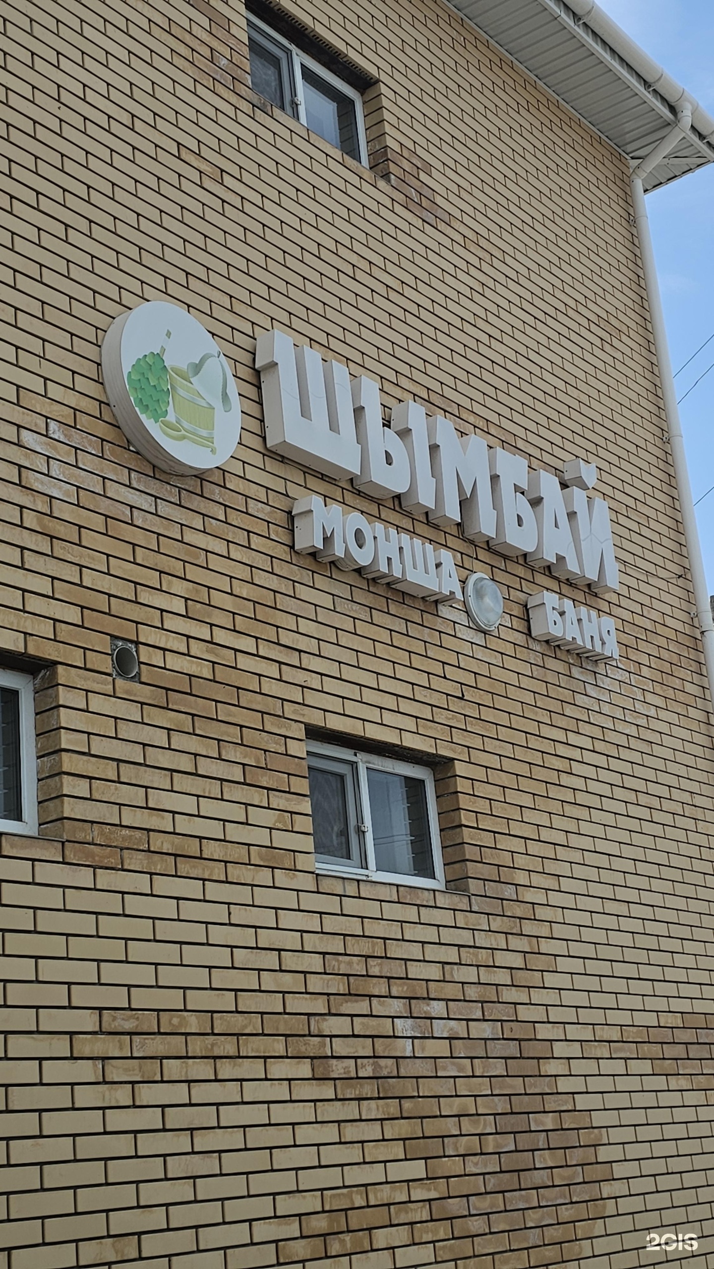 Шымбай