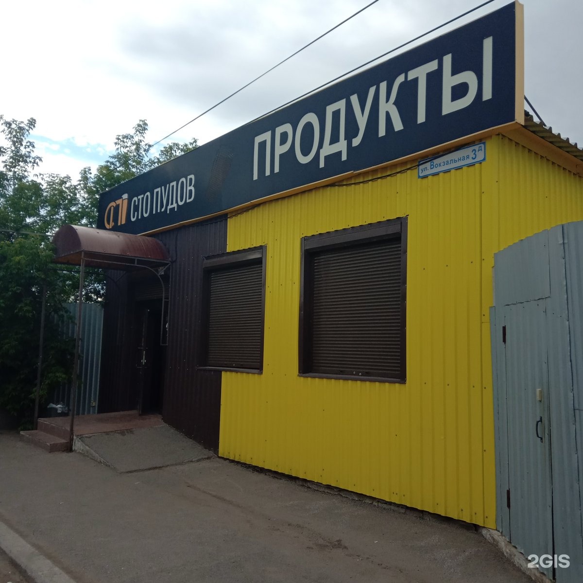 Тополиная 47 тольятти. Вокзальная 80 тольятти на карте. Сто гараж михайловск. Вокзальная 100 магнитогорск. Вокзальная 100.