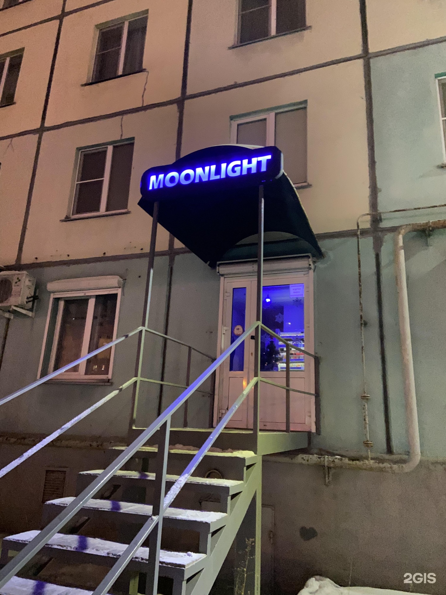 Moonlight, магазин по продаже товаров для курения, Зелёный Лог, 33,  Магнитогорск — 2ГИС