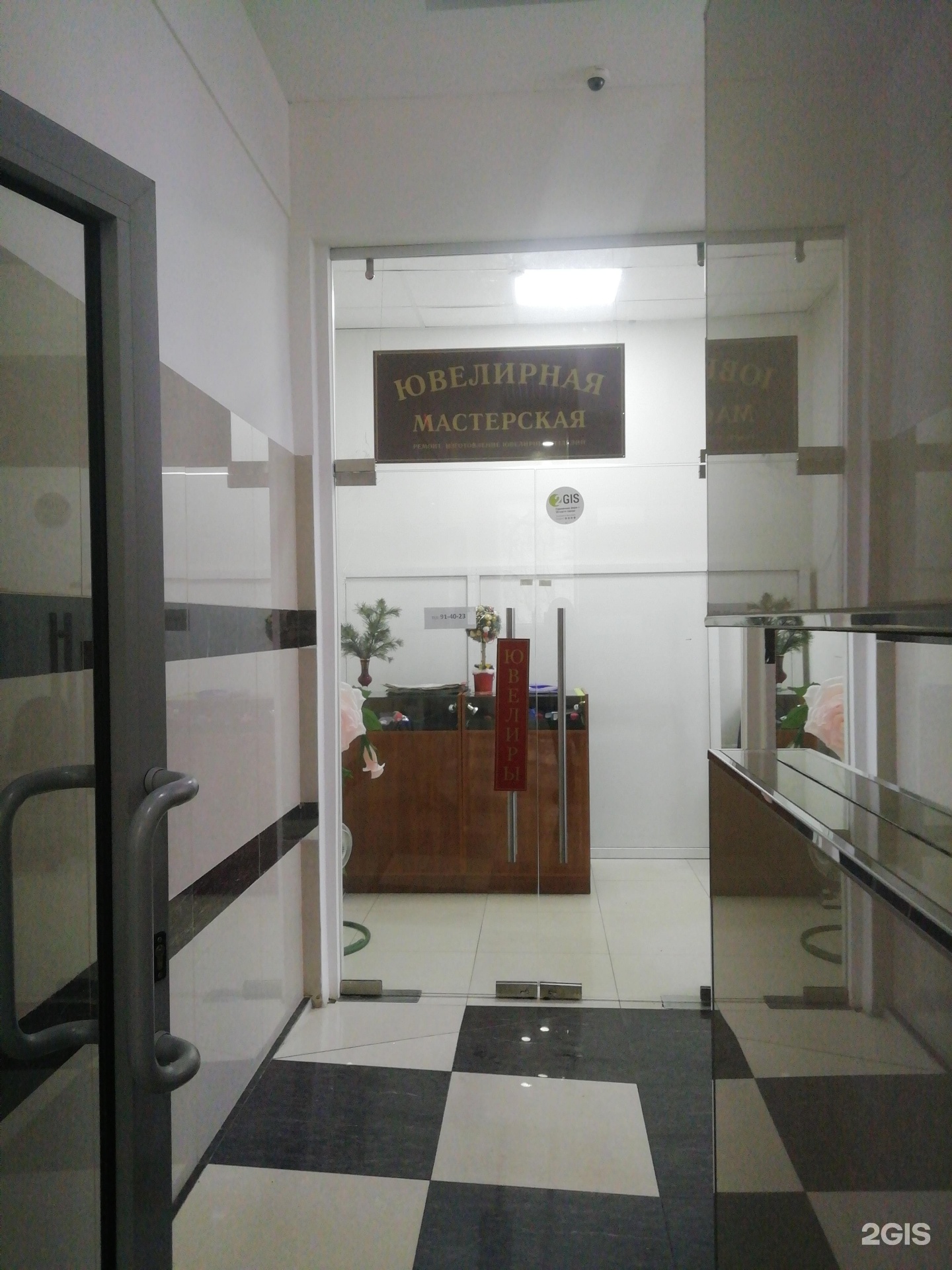 Ярославль