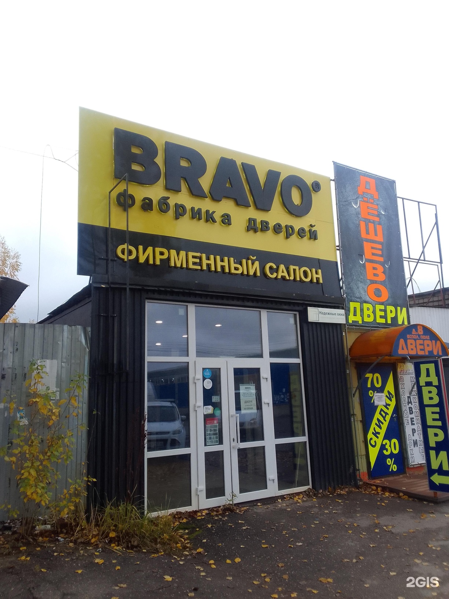 Страница компании Bravo