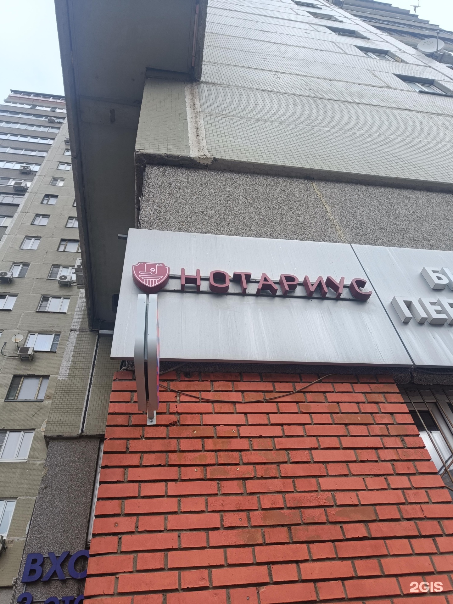 Изображение организации