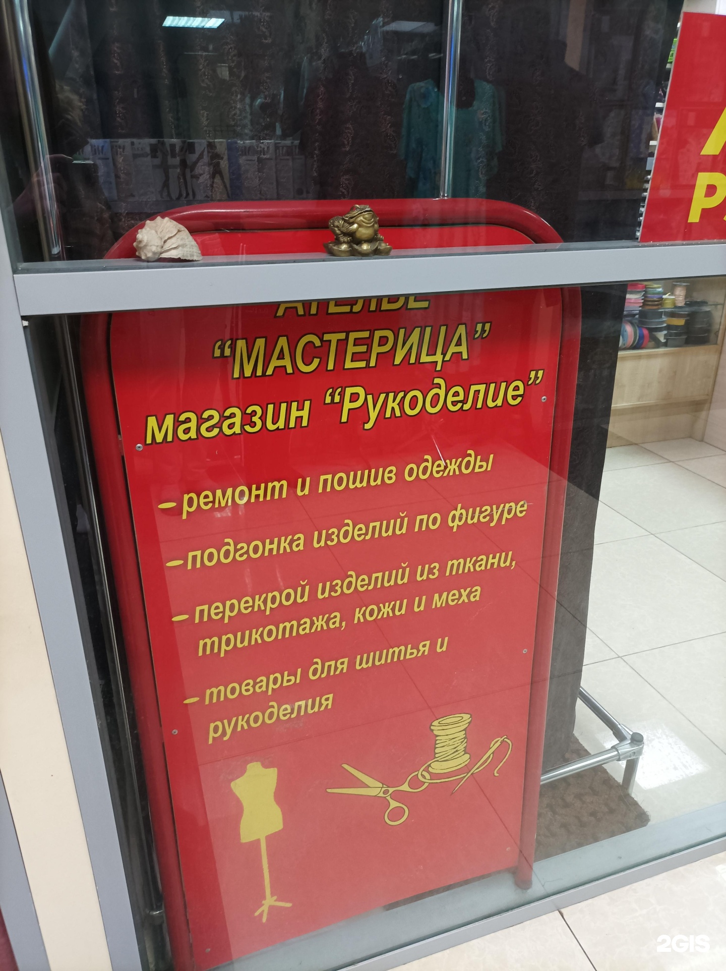 Мастерица в Москве