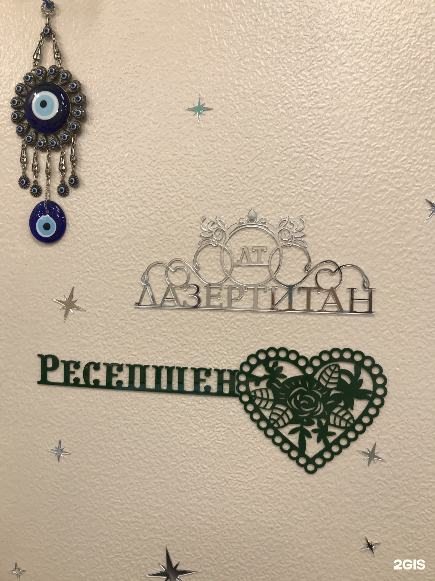 Лазертитан