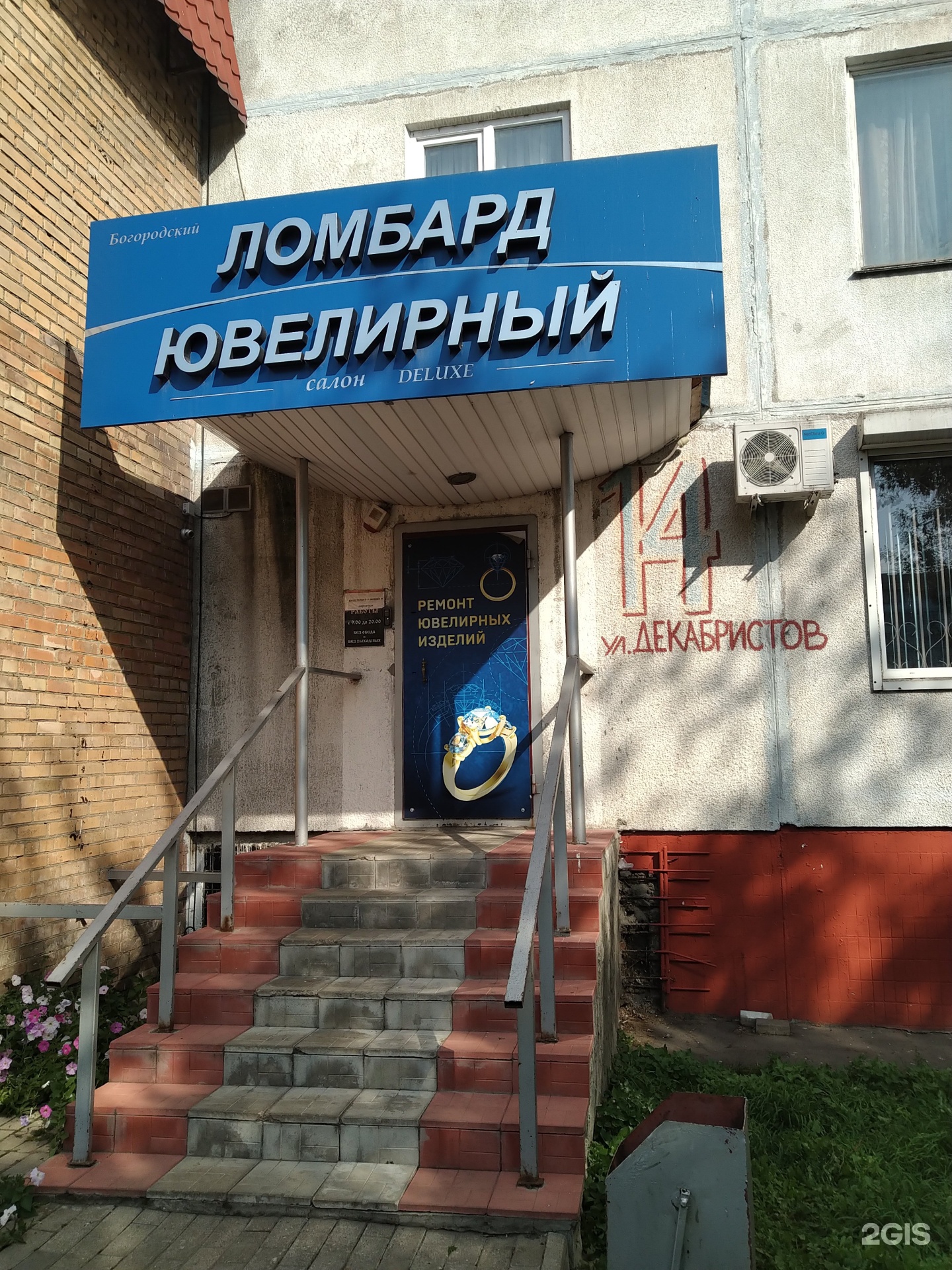 Ювеголд