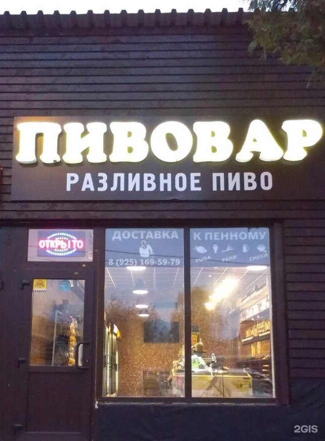 Тул пивовар. Тул пивовар. Jolly molly тула пивоварня. Магазин пивовар. Тульский пивовар.