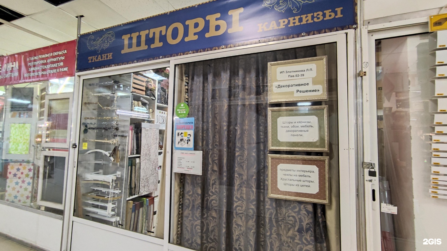 Изображение организации